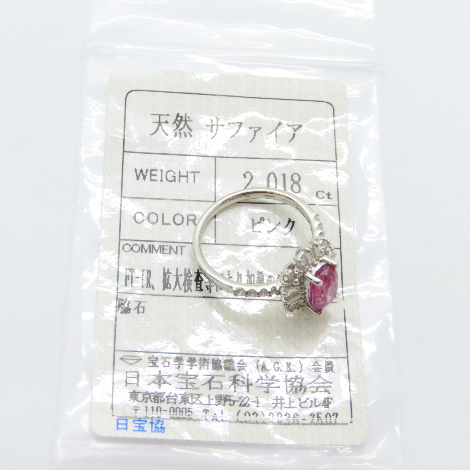 JEWELRY PT950鉑金Pink Sapphire Diamond Ring 2.018ct粉紅藍寶石/0.57ct鑽石戒指US#6