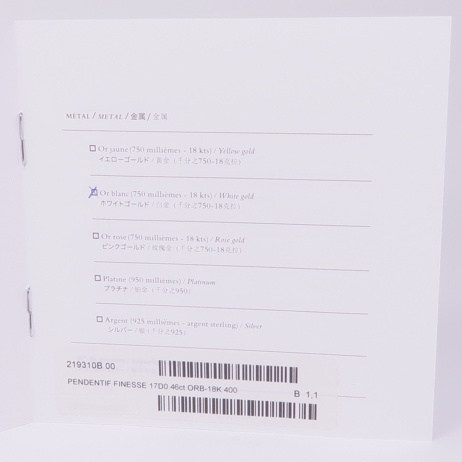 HERMES 18K白金Finesse Pendant鑽石項鍊