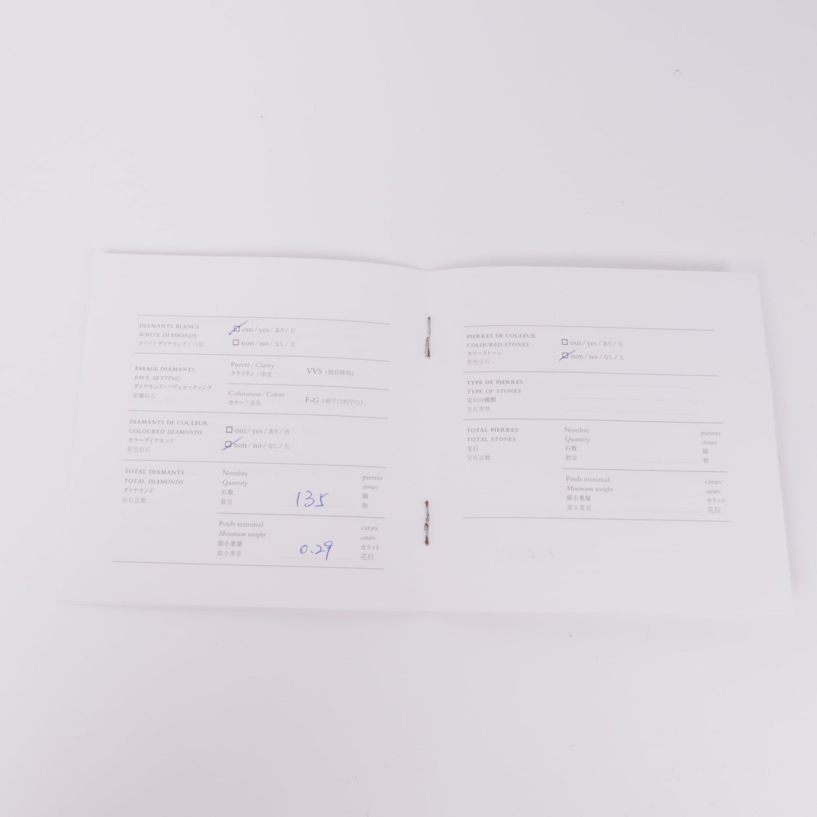 HERMES 18K白金Ariane Wedding Band鑽石戒指US#7.5