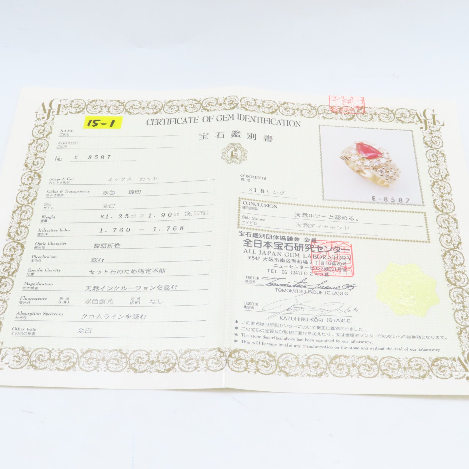 JEWELRY 18K黃金Ruby Diamond Ring 1.25ct紅寶石/1.90ct鑽石戒指US#6.5