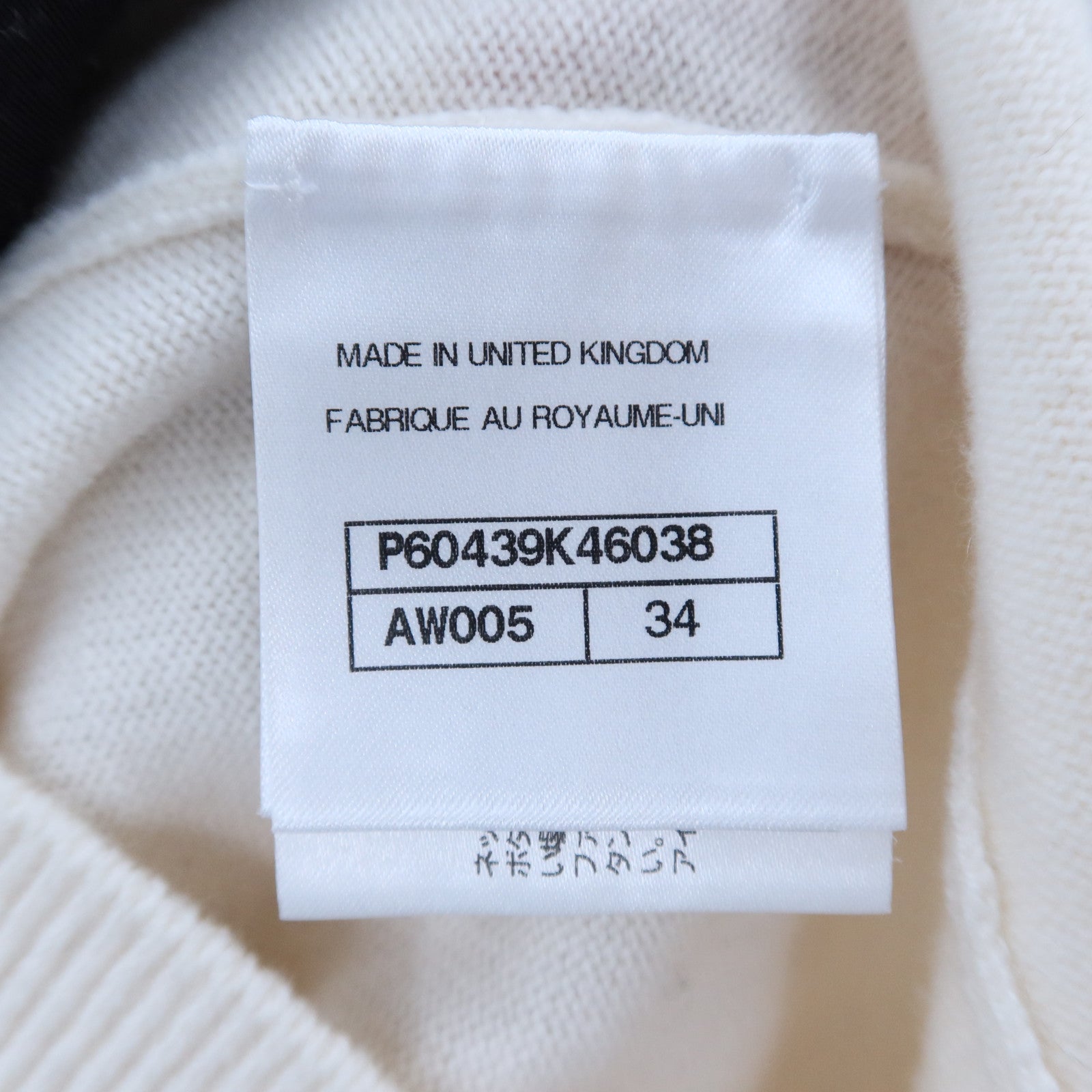 CHANEL CashmerLa Pausa Long-Sleeve Knit Top針織