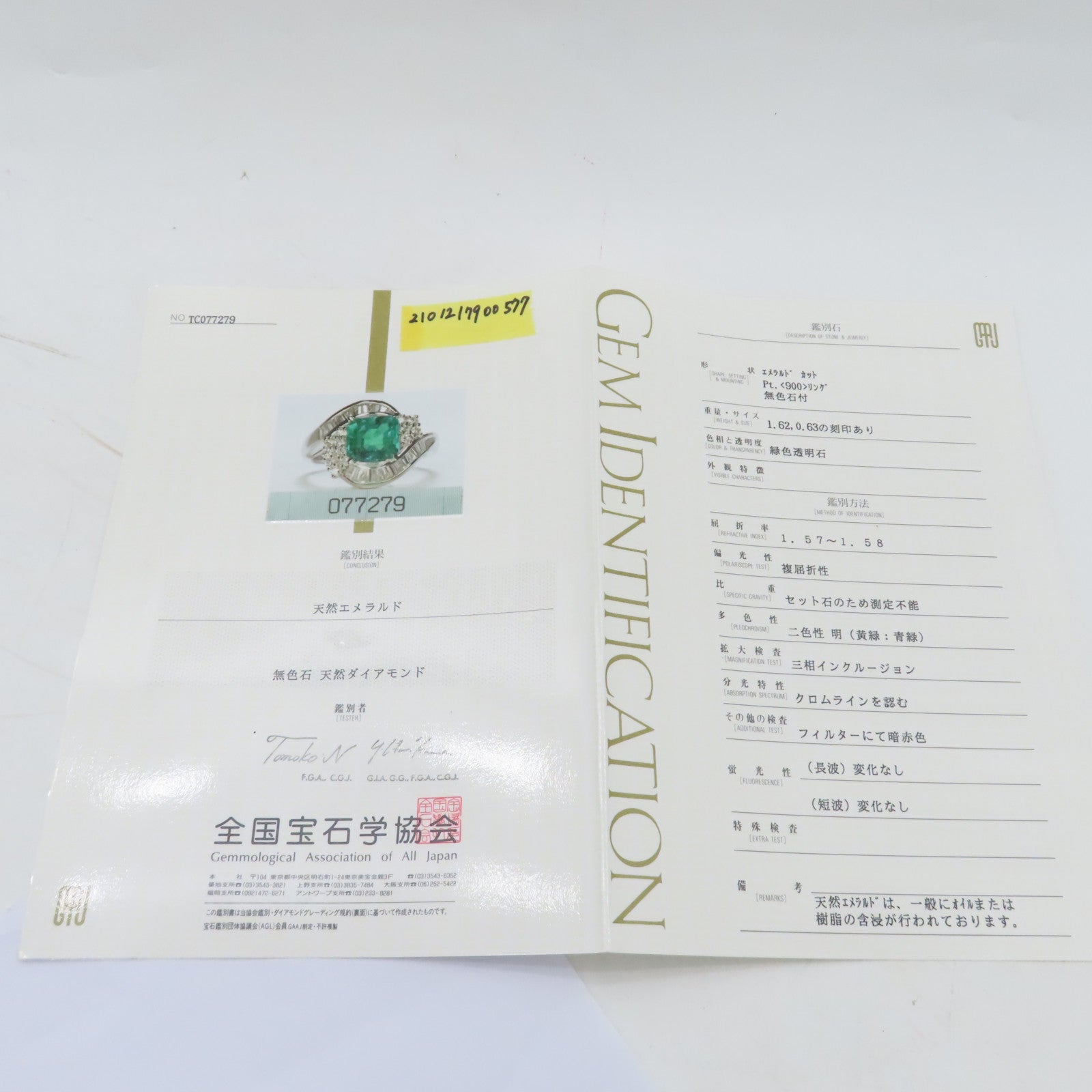 JEWELRY 【激減優惠】PT900鉑金Emerald Diamond Ring 1.62ct綠寶石/0.63ct鑽石戒指US#7.25