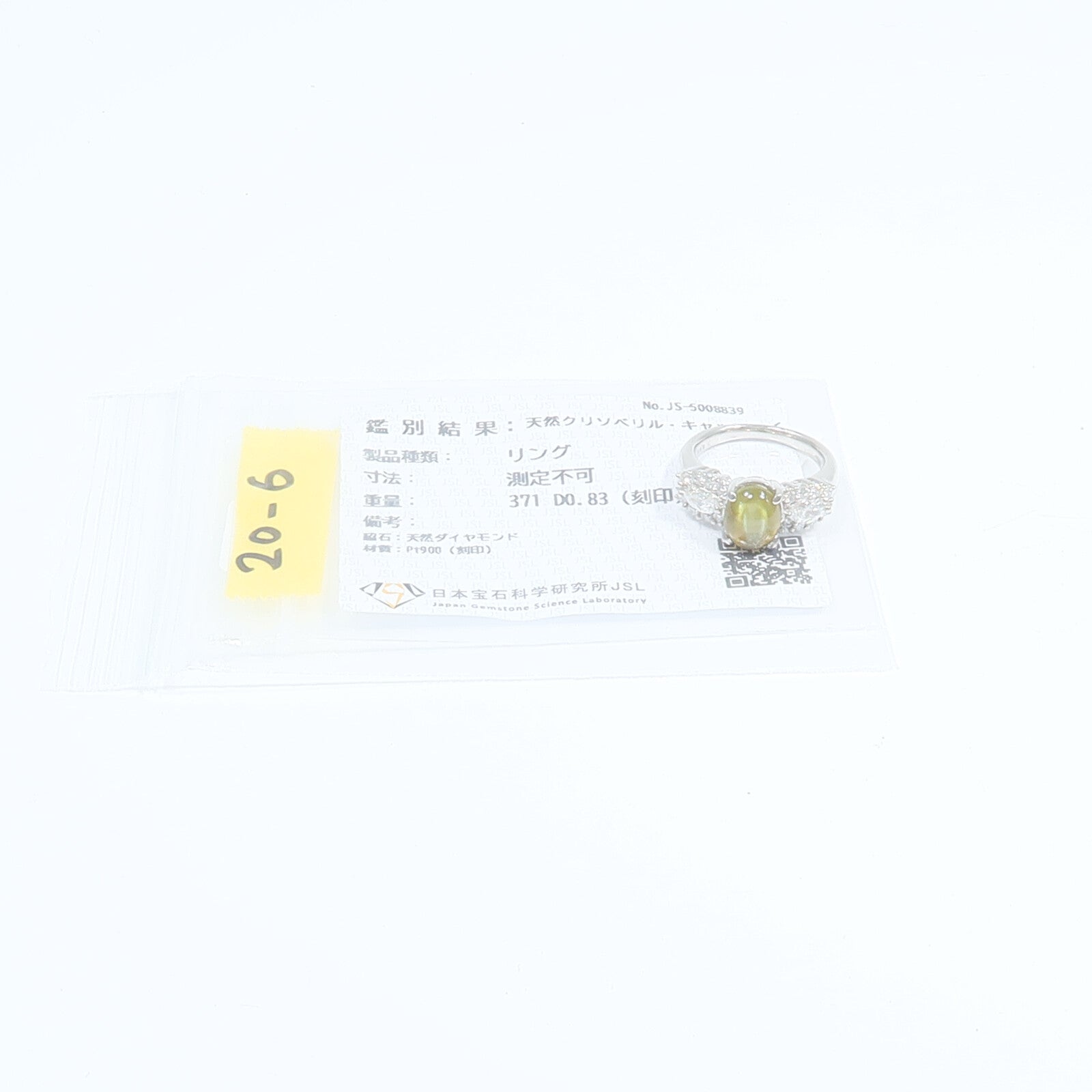 JEWELRY PT900鉑金Cat's Eye Diamond Ring貓眼石/鑽石戒指