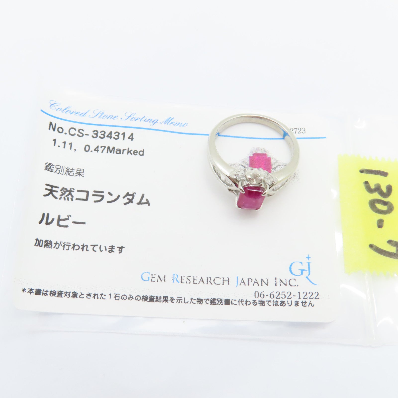 JEWELRY 【激減優惠】PT900鉑金Ruby Diamond Ring 1.11ct紅寶石/0.47ct鑽石戒指US#6.25