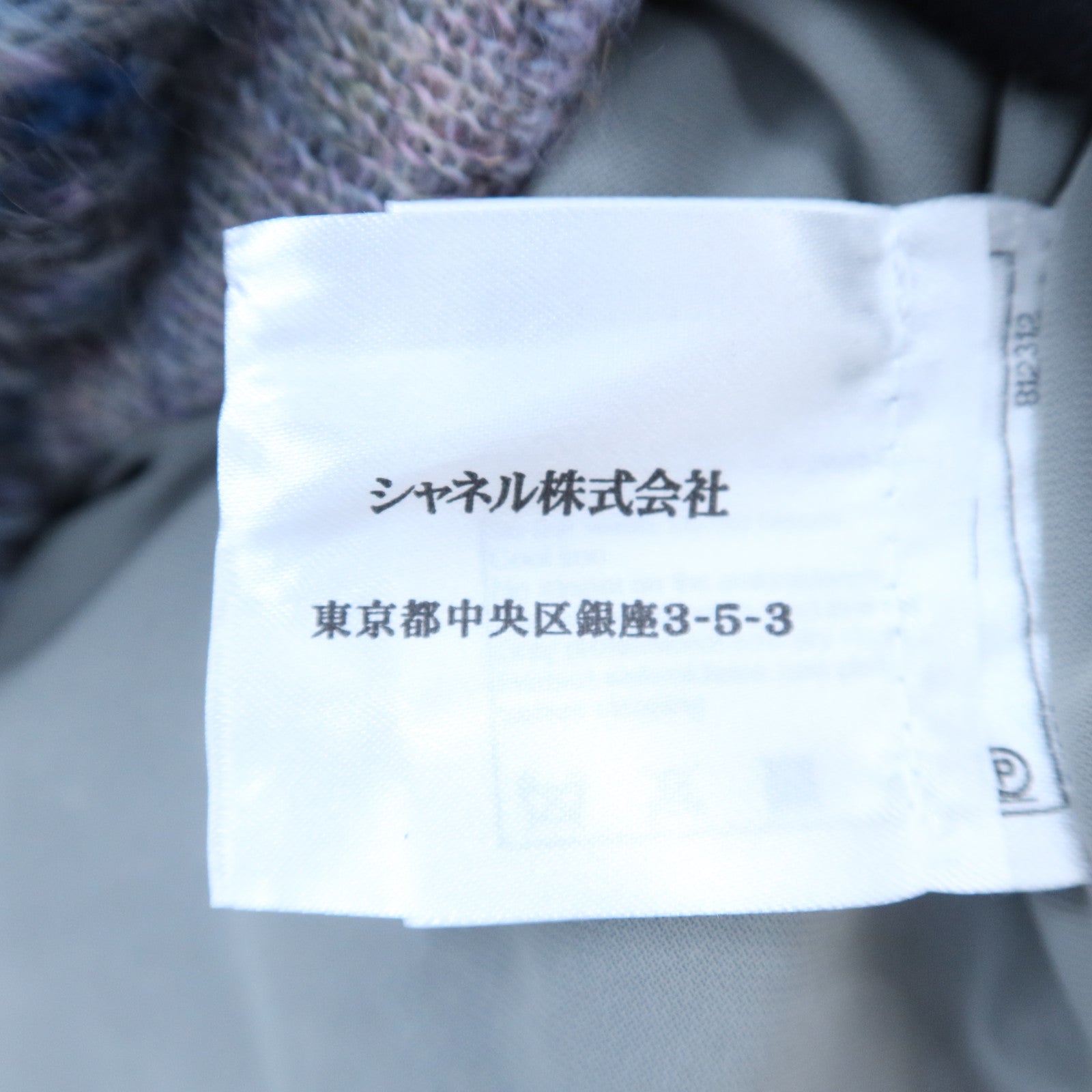 CHANEL Mohair/Nylon Knit Belted Short-Sleeve Sweater連身裙