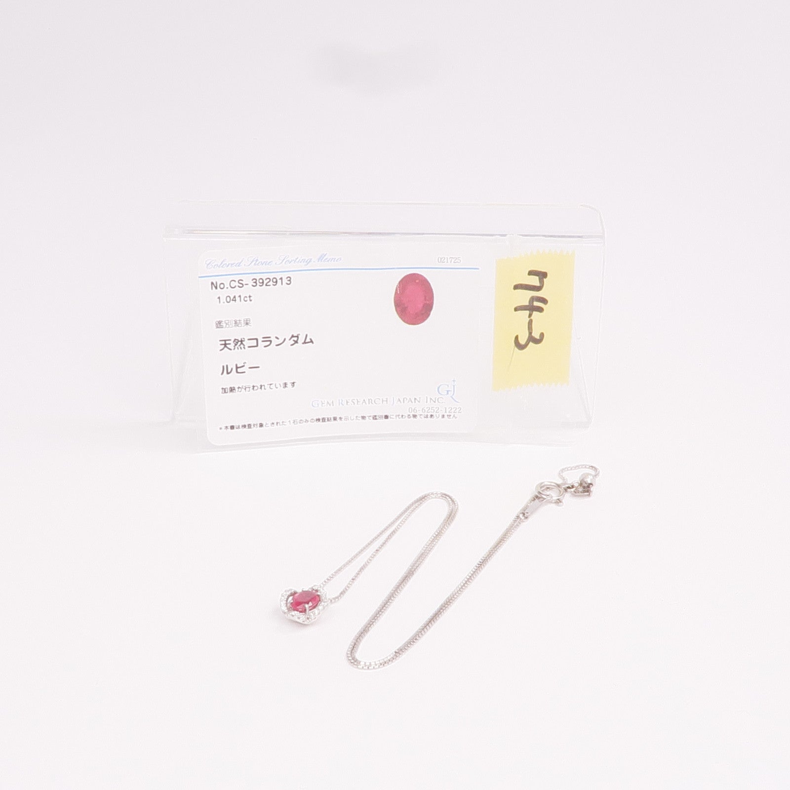 JEWELRY 【激減優惠】PT900/PT850鉑金Ruby Diamond Necklace紅寶石/鑽石項鍊