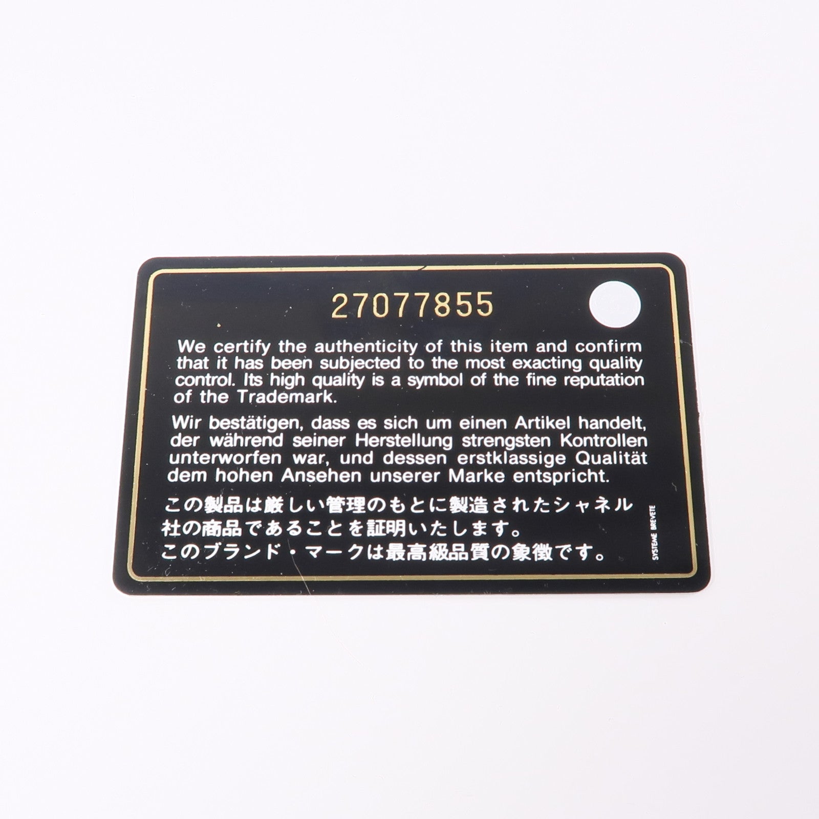 CHANEL 羊皮皮革Long Wallet金扣長錢包黑色