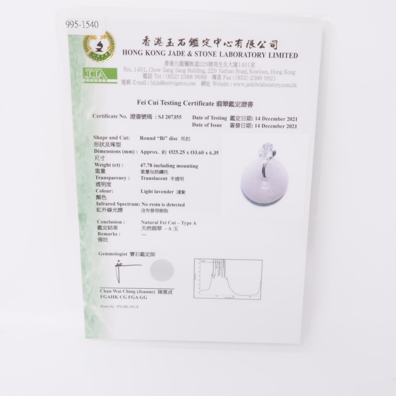 JEWELRY 18K白金Jade/Diamond Necklace翡翠/鑽石項鍊