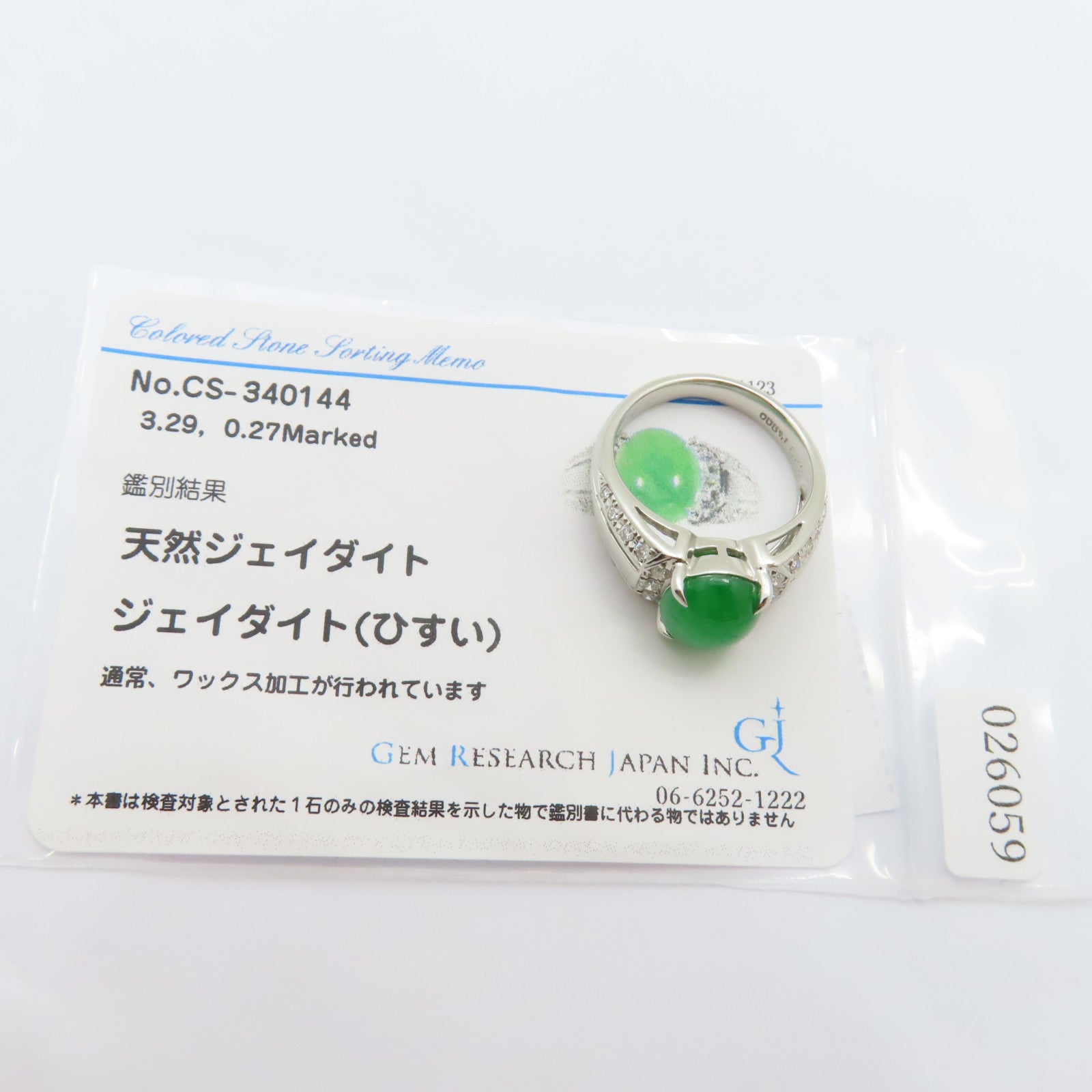 JEWELRY PT900鉑金Jade Diamond Ring 3.29ct翡翠/0.27ct鑽石戒指US#5.75