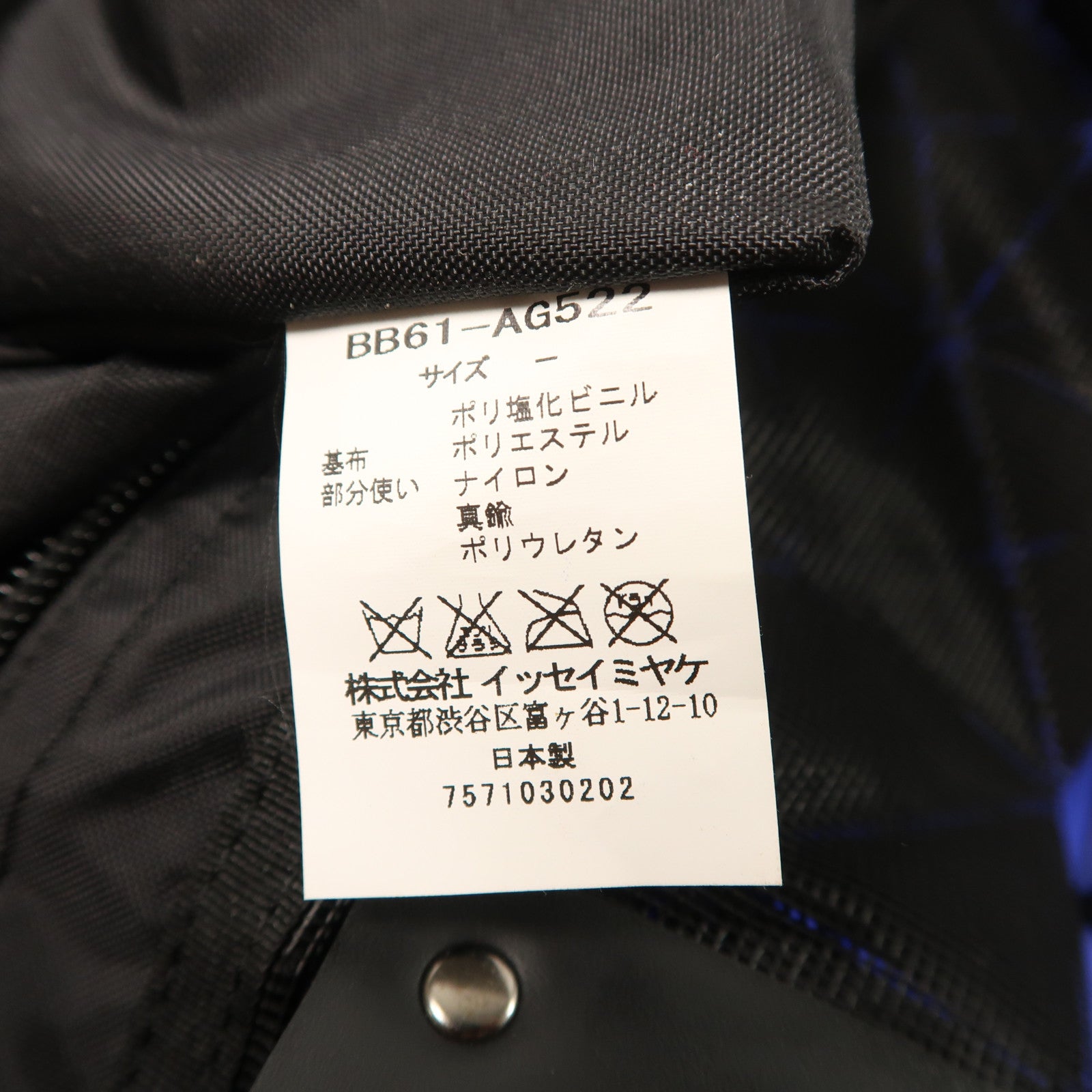 BAO BAO ISSEYMIYAKE PVC Tote Bag手挽袋