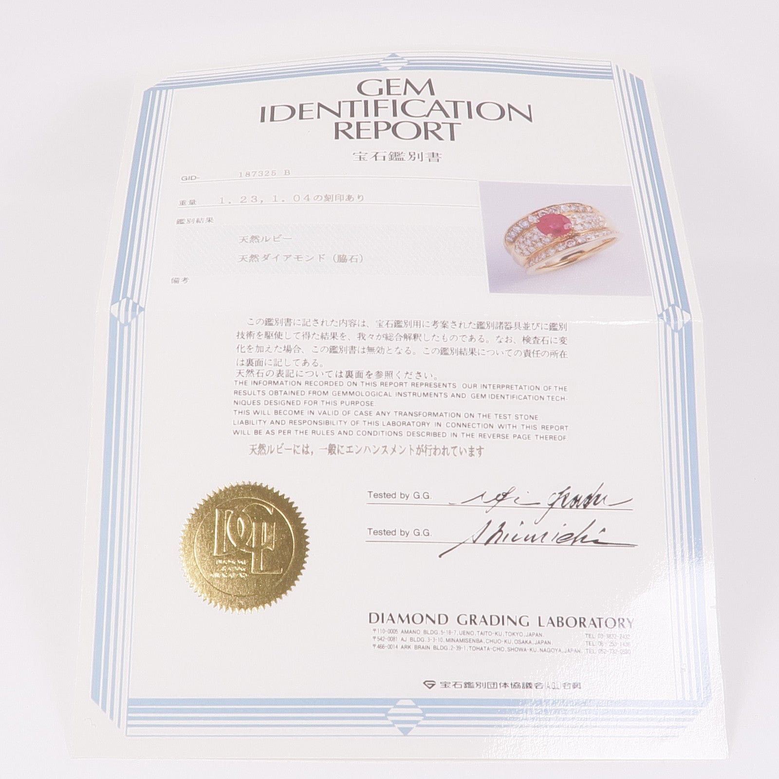 JEWELRY 【激減優惠】18K黃金Ruby/Diamond Ring紅寶石/鑽石戒指US#6.75