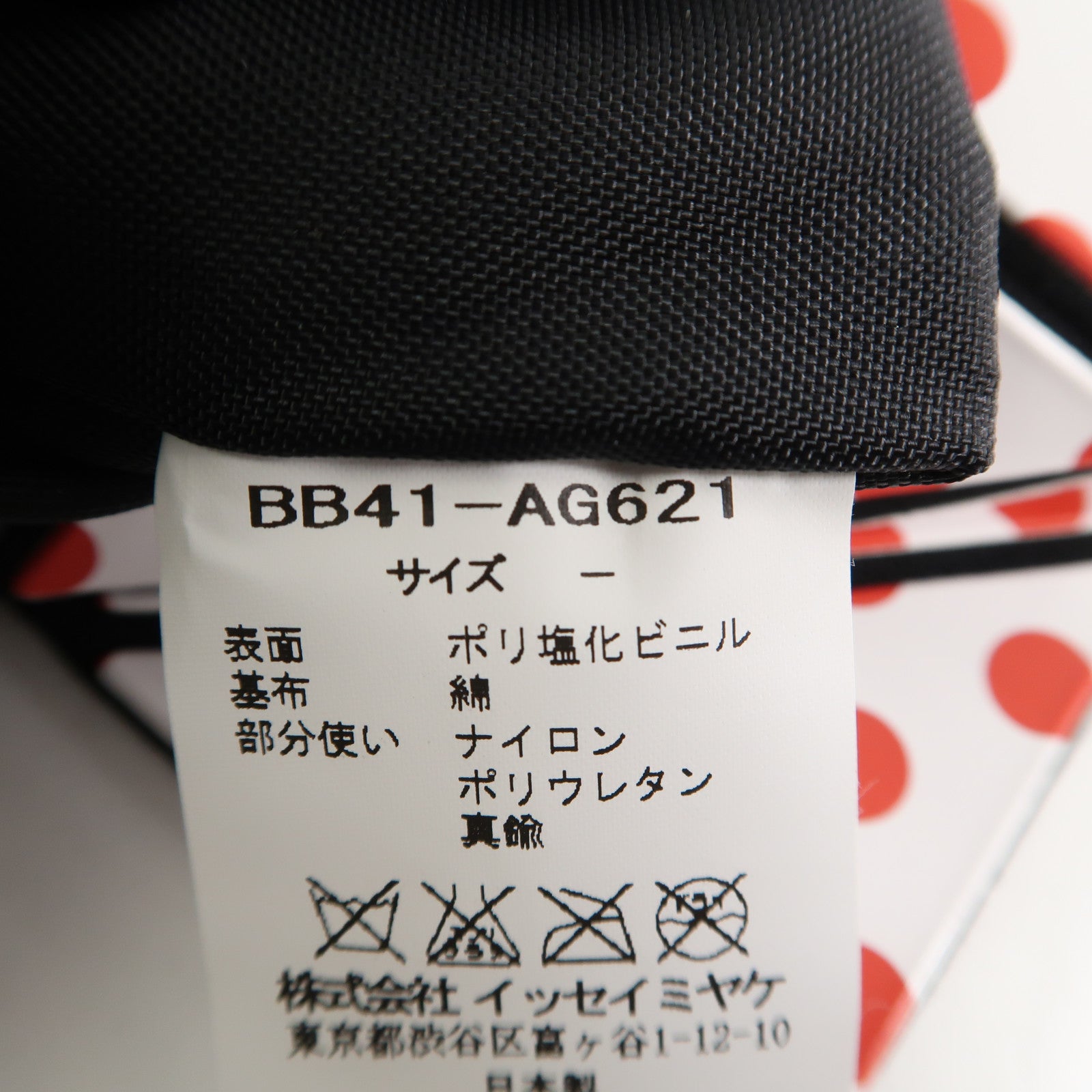 BAO BAO ISSEYMIYAKE PVC Bao Bao ISSEYMIYAKE Tote Bag手挽袋