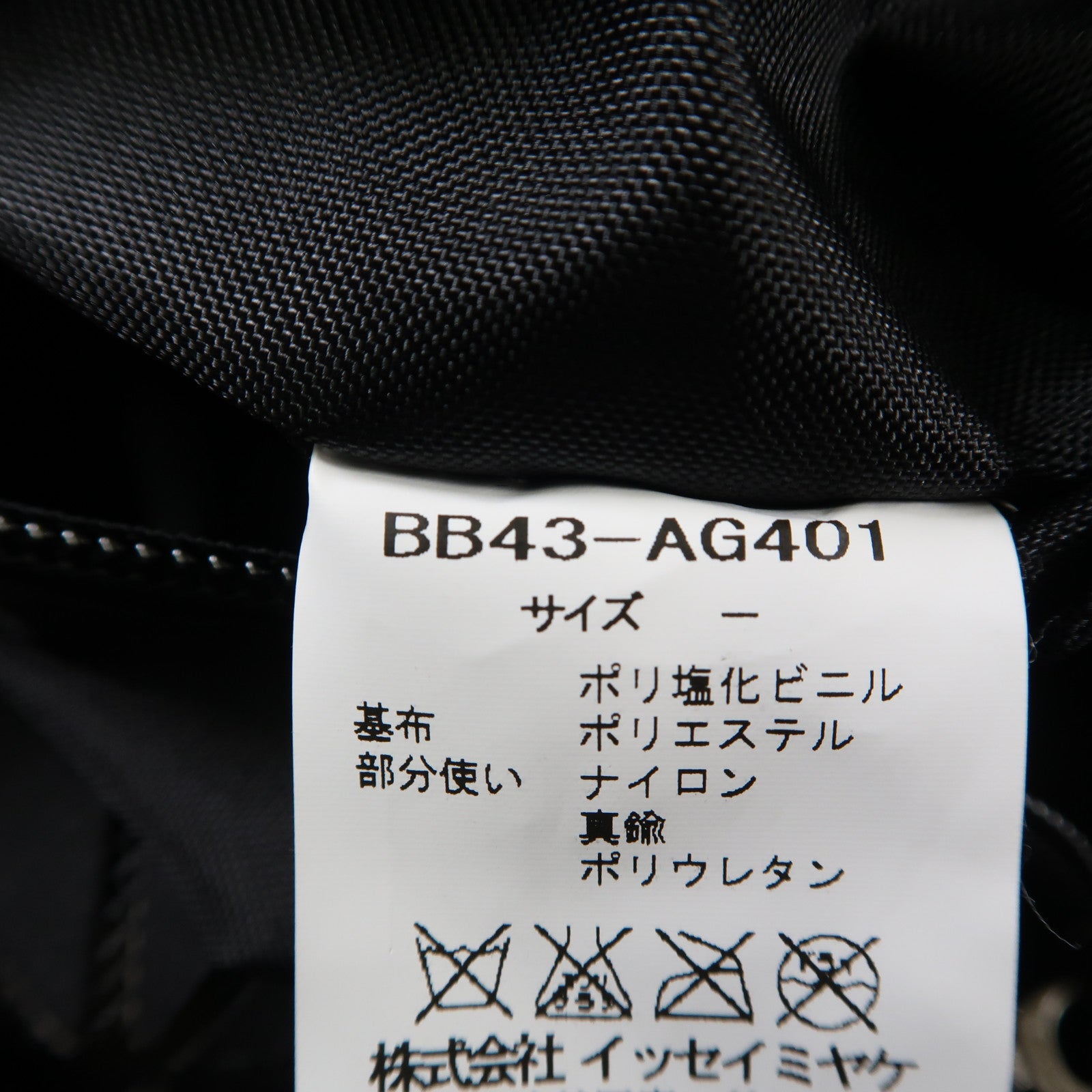 BAO BAO ISSEYMIYAKE PVC Bao Bao ISSEYMIYAKE Tote Bag手挽袋