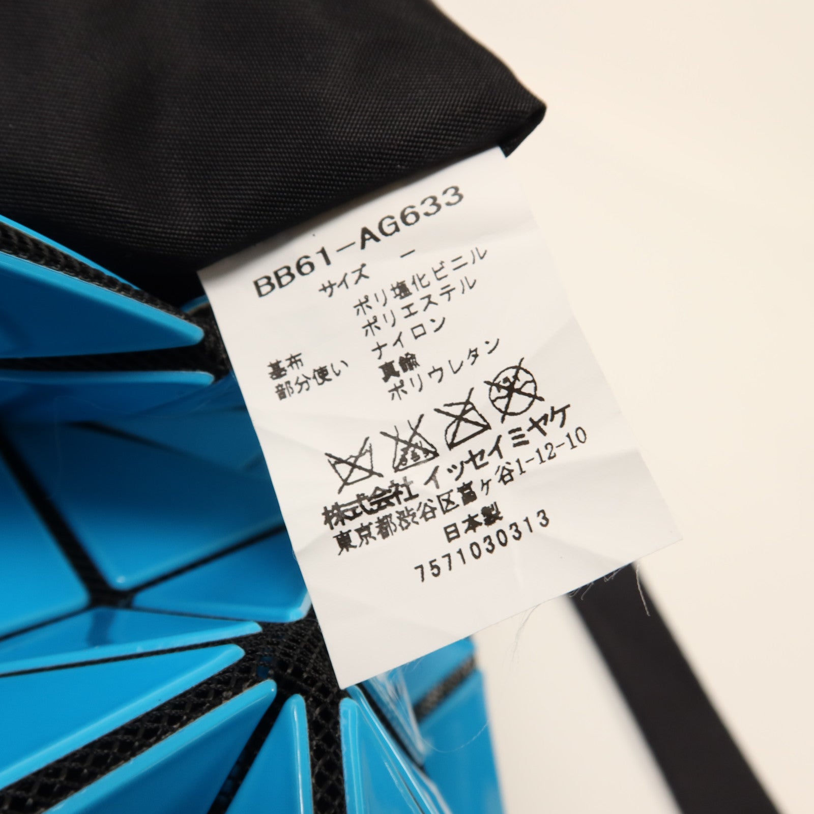 BAO BAO ISSEYMIYAKE PVC Shoulder Bag肩背袋