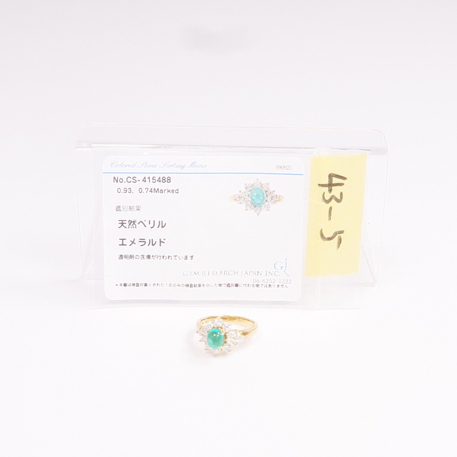 JEWELRY 18K黃金Emerald Diamond Ring綠寶石/鑽石戒指US#5.75