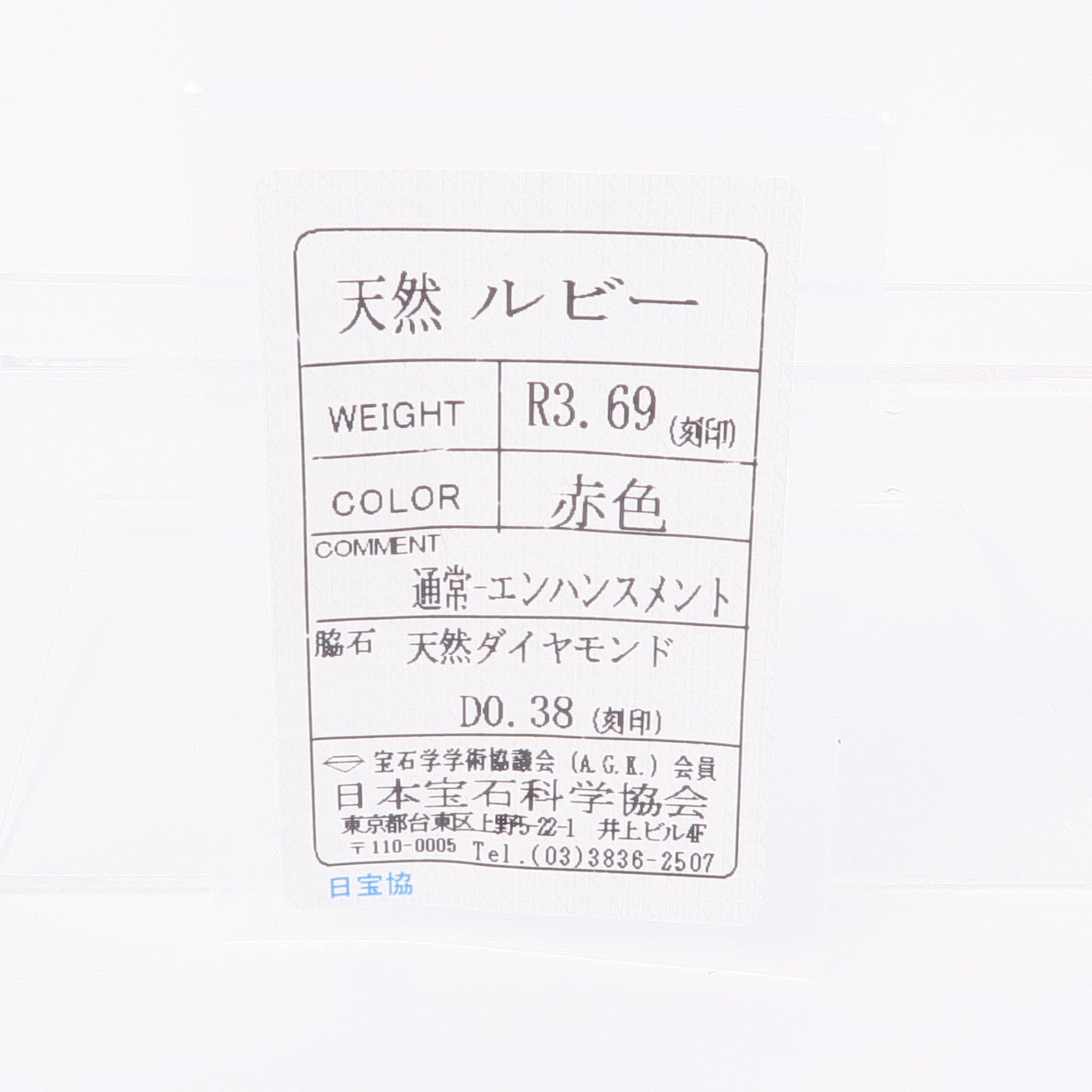 JEWELRY 【激減優惠】PT900鉑金Ruby/Diamond Ring紅寶石/鑽石戒指US#6.5