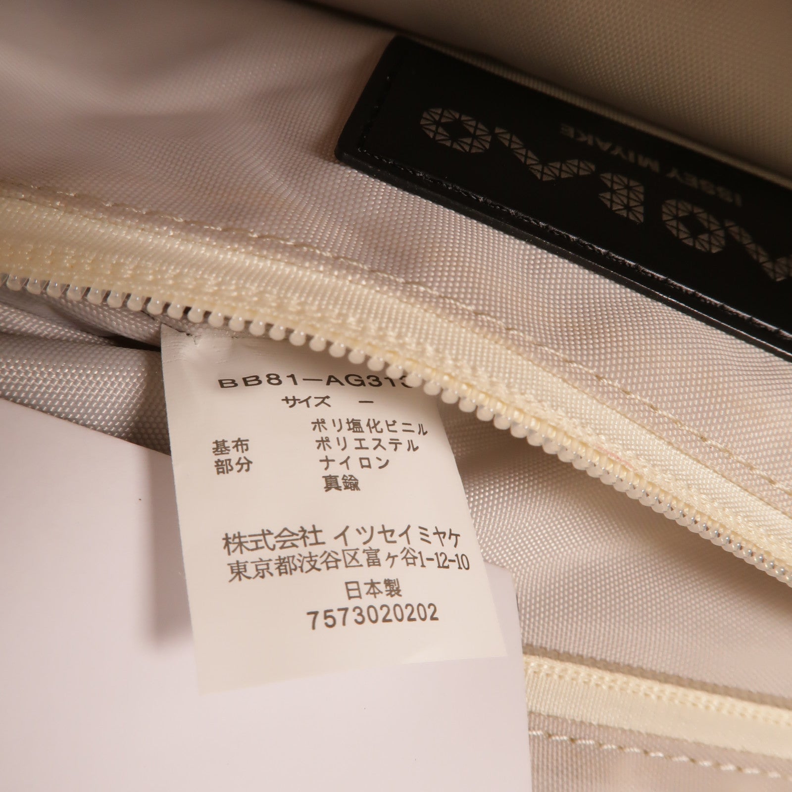 BAO BAO ISSEYMIYAKE 聚酯纖維Daypack Backpack背包