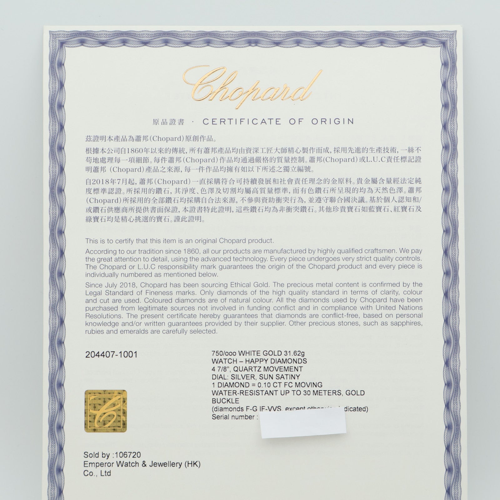 Chopard Happy Diamonds 204407-1001