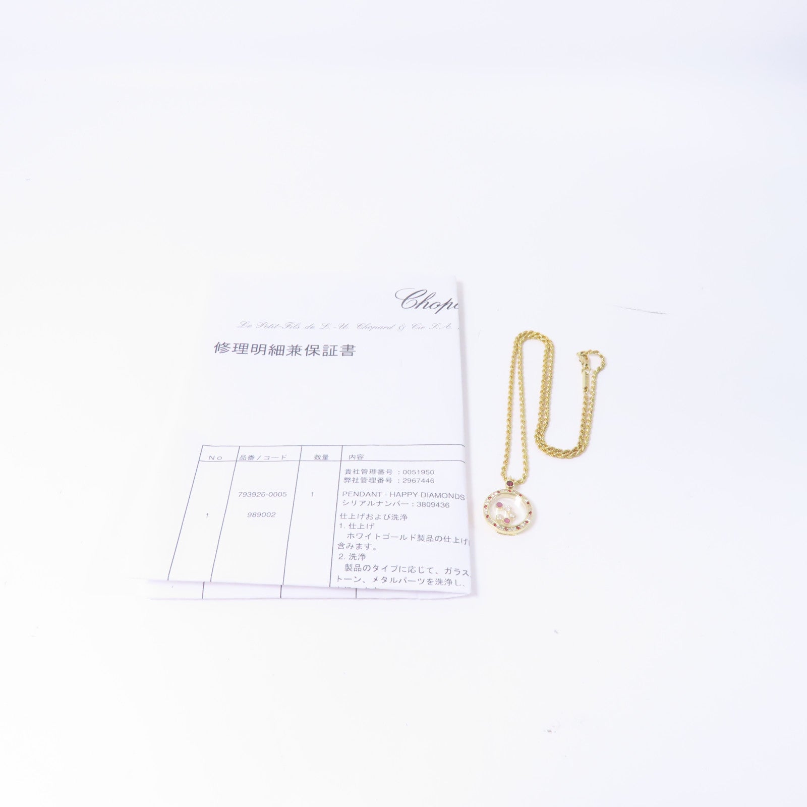 Chopard 18K黃金Diamond Necklace鑽石項鍊
