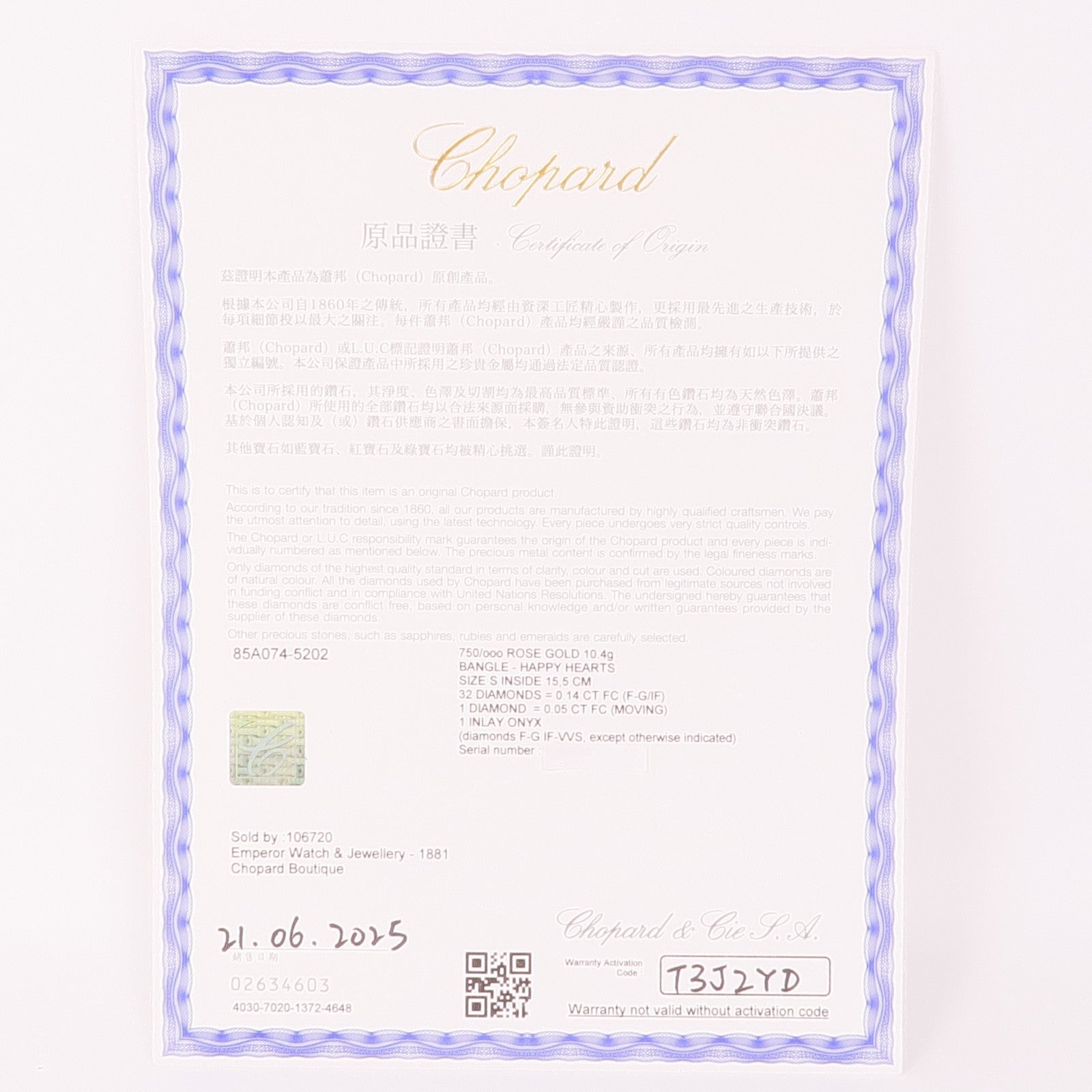 Chopard 【激減優惠】18K玫瑰金Happy Heart Bracelet縞瑪瑙/鑽石手鐲