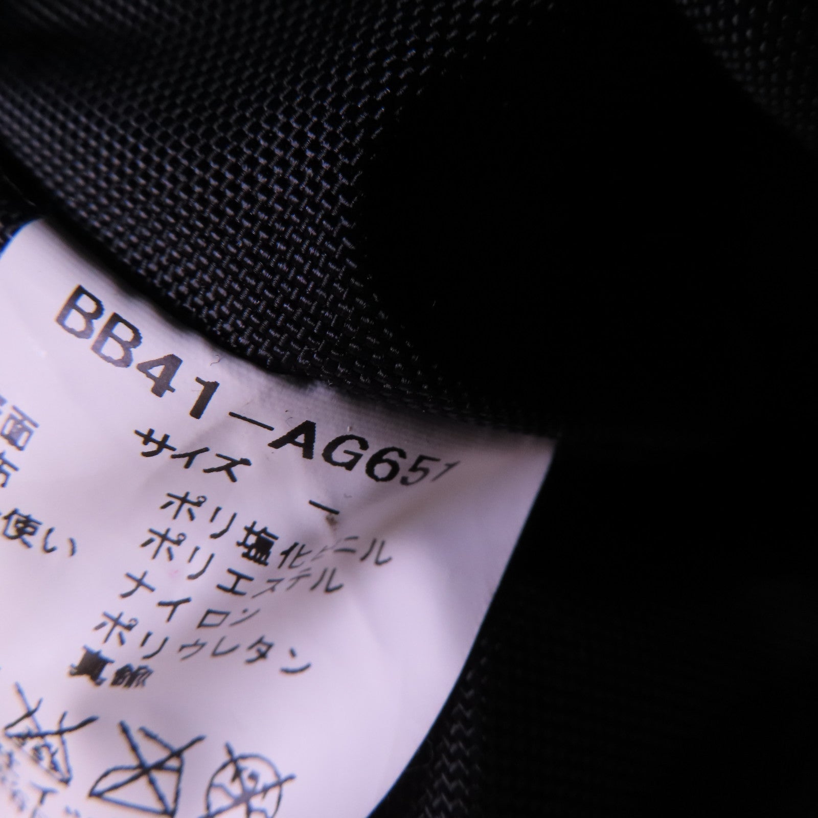 ISSEY MIYAKE PVC Pouch手拿包
