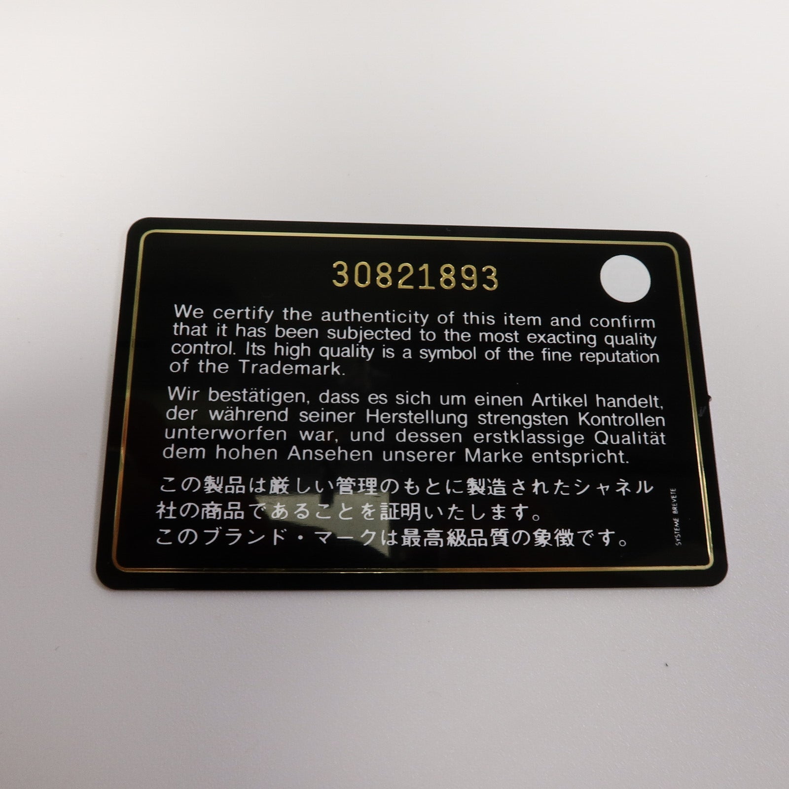 CHANEL 牛皮皮革Quiled Flap Card Holder On Chain鏈帶肩背袋