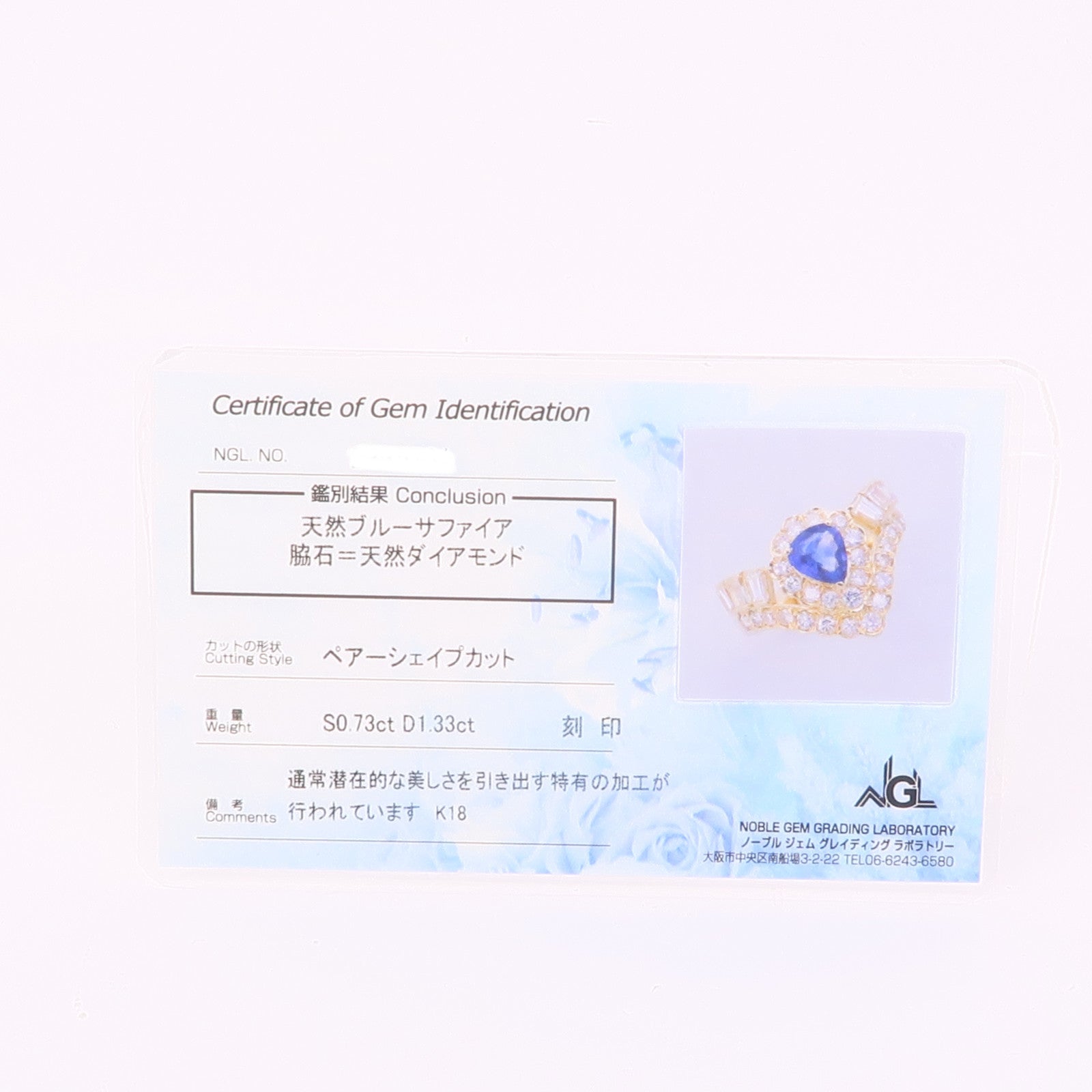 JEWELRY 【激減優惠】18K黃金Sapphire/Diamond Ring藍寶石/鑽石戒指US#5.5