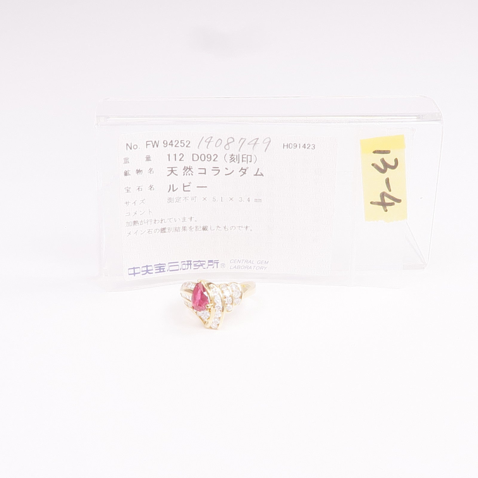 JEWELRY 【激減優惠】18K黃金Ruby Diamond Ring紅寶石/鑽石戒指US#6.75
