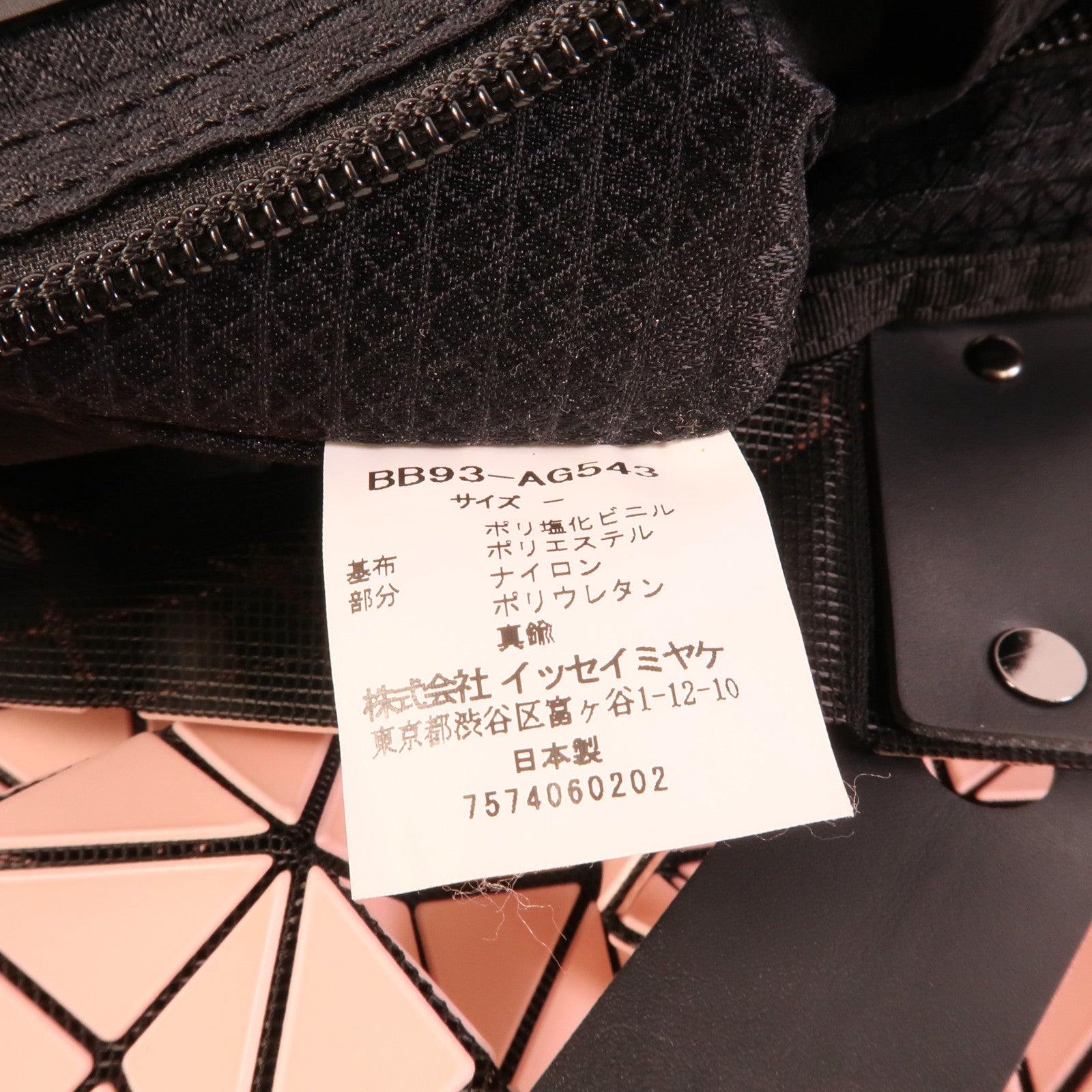 BAO BAO ISSEYMIYAKE PVC Tote Bag肩背袋