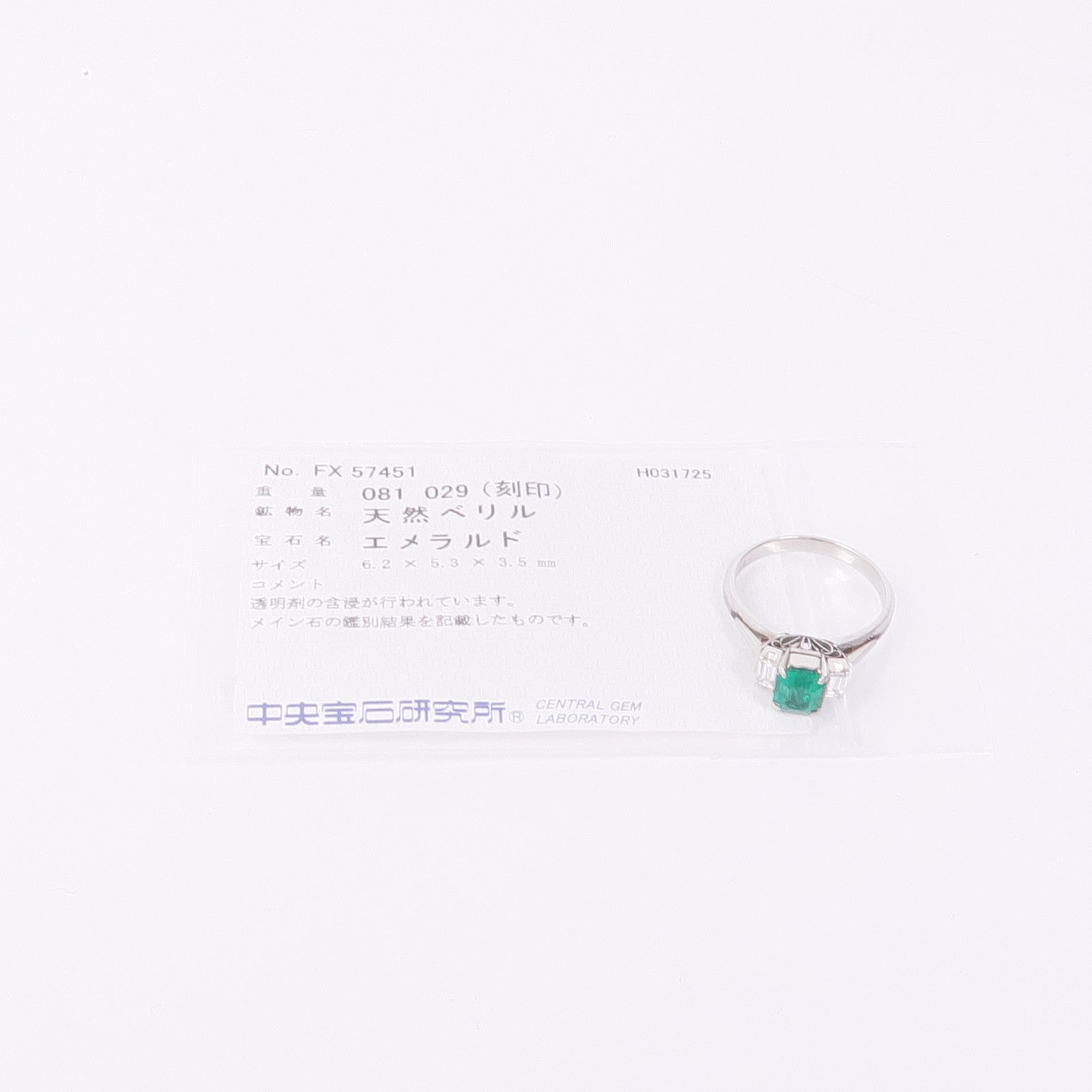 JEWELRY 【激減優惠】PT900鉑金Emerald/Diamond Ring綠寶石/鑽石戒指US#6