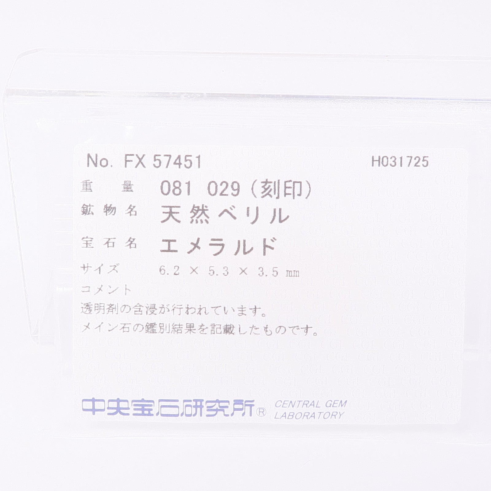 JEWELRY PT900鉑金Emerald/Diamond Ring綠寶石/鑽石戒指US#6