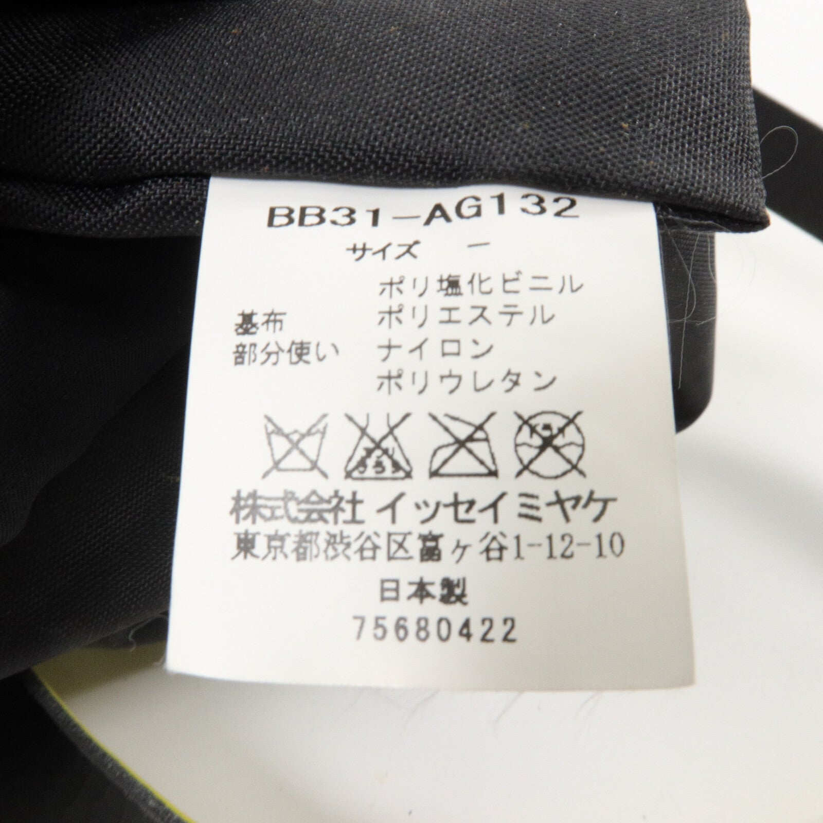 BAO BAO ISSEYMIYAKE PVC Tote Bag手挽袋