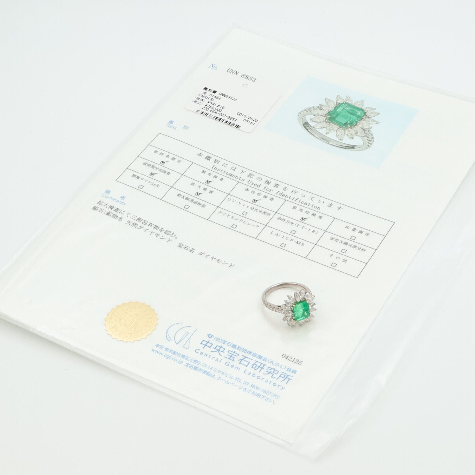 JEWELRY 18K白金/黃金/綠寶石Emerald鑽石戒指