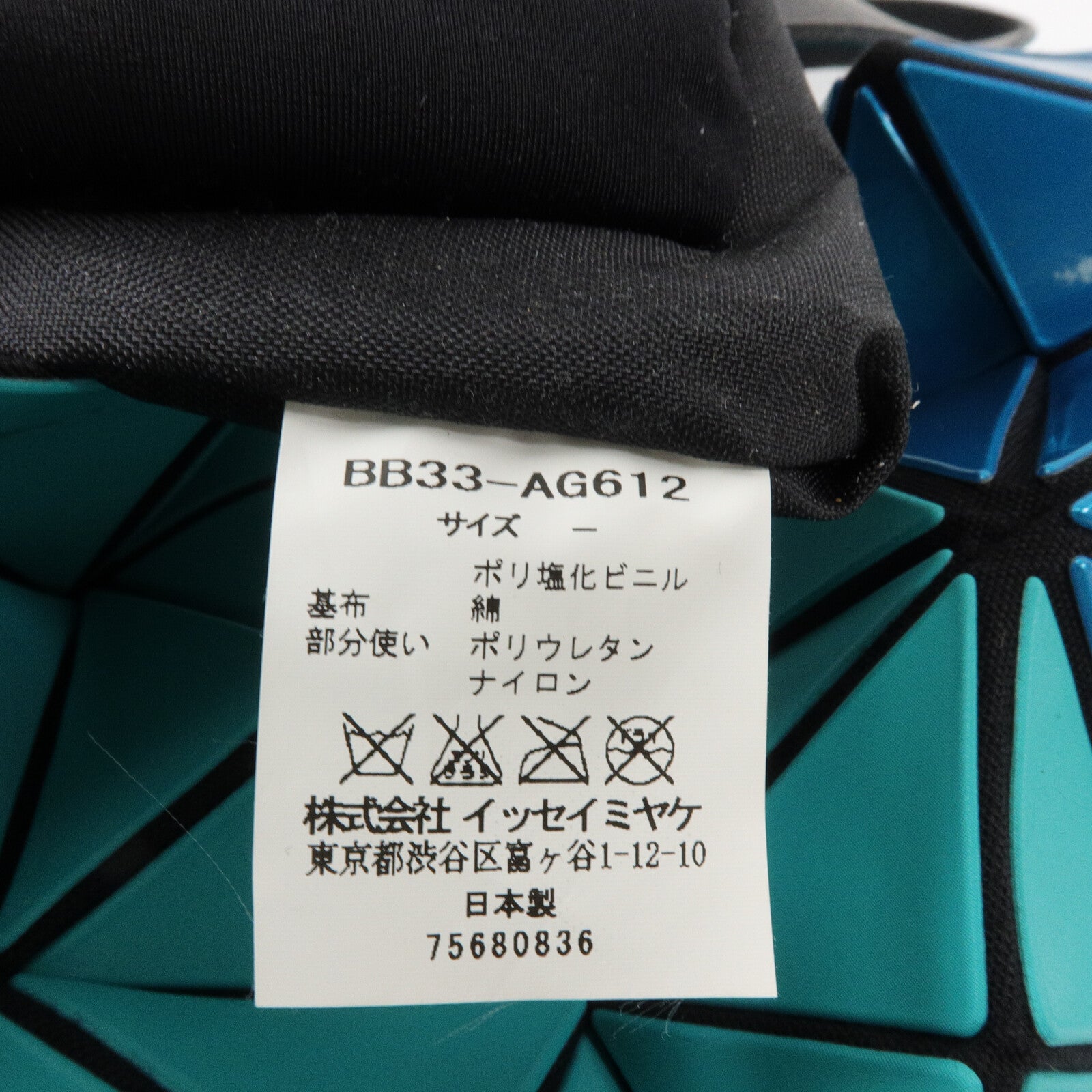 BAO BAO ISSEYMIYAKE PVC Tote Bag手挽袋