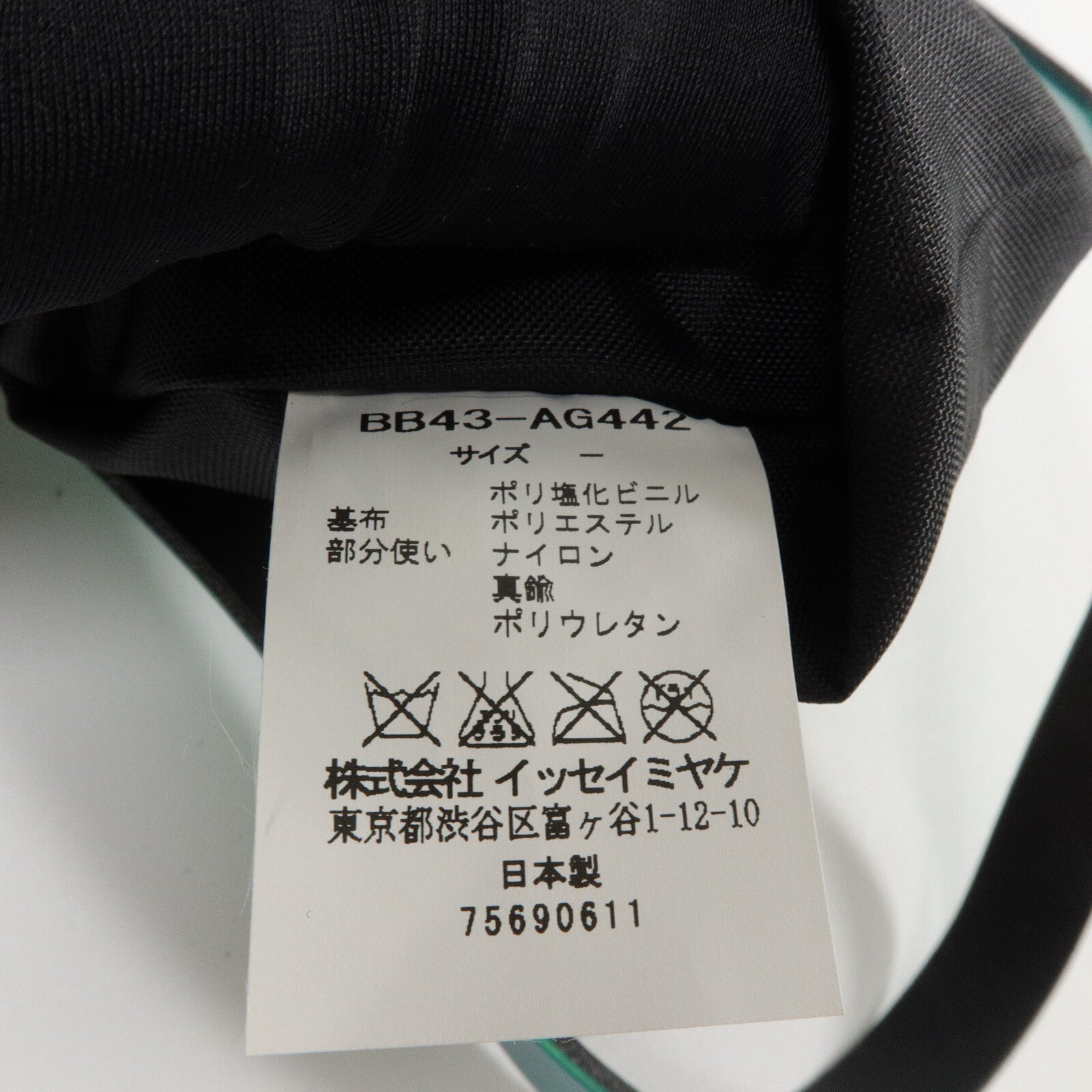 BAO BAO ISSEYMIYAKE PVC Tote Bag手挽袋