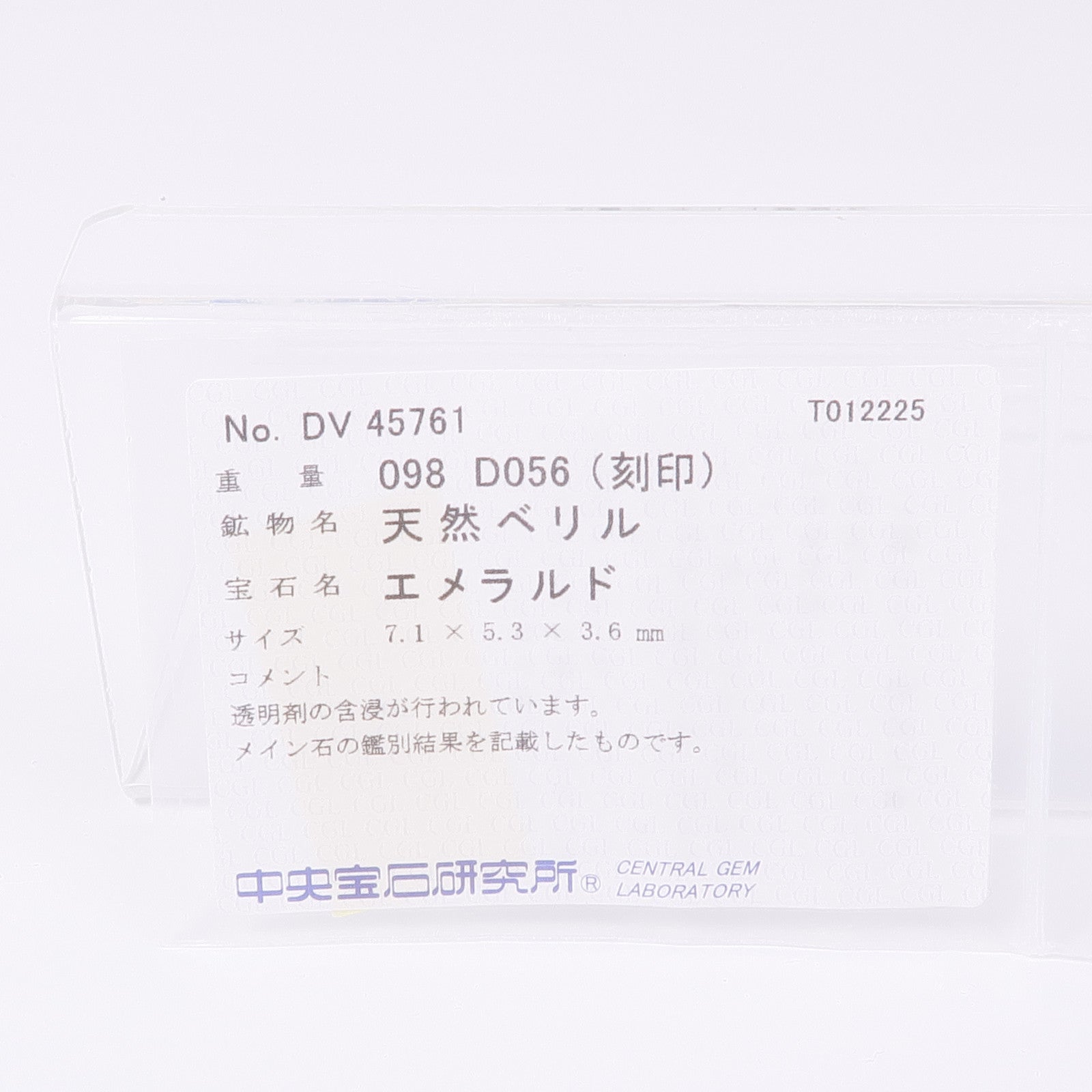 JEWELRY PT850鉑金Emerald/Diamond Ring綠寶石/鑽石戒指US#6.25