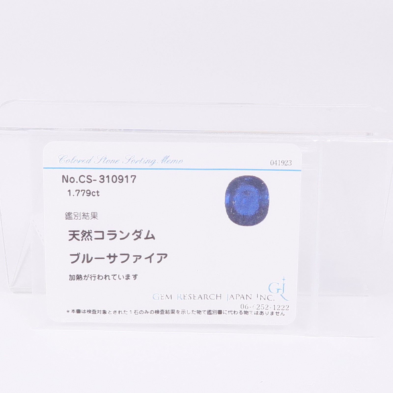 JEWELRY PT950鉑金Sapphire/Diamond Ring藍寶石/鑽石戒指US#5.75