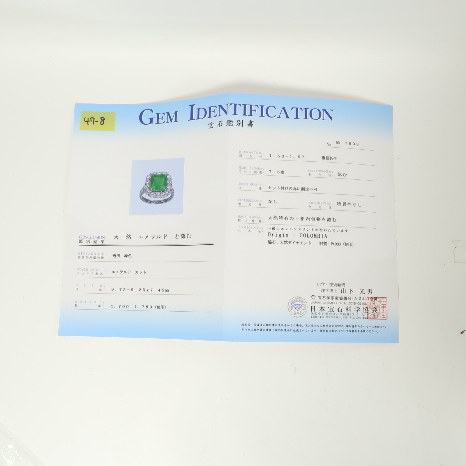 JEWELRY 【激減優惠】PT900鉑金 Ring 4.7ct綠寶石/1.78ct鑽石戒指銀色US#6.5