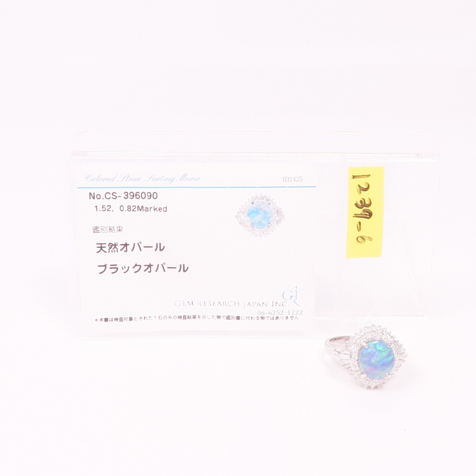 JEWELRY PT900鉑金Black Opal Diamond Ring黑蛋白石/鑽石戒指US#6