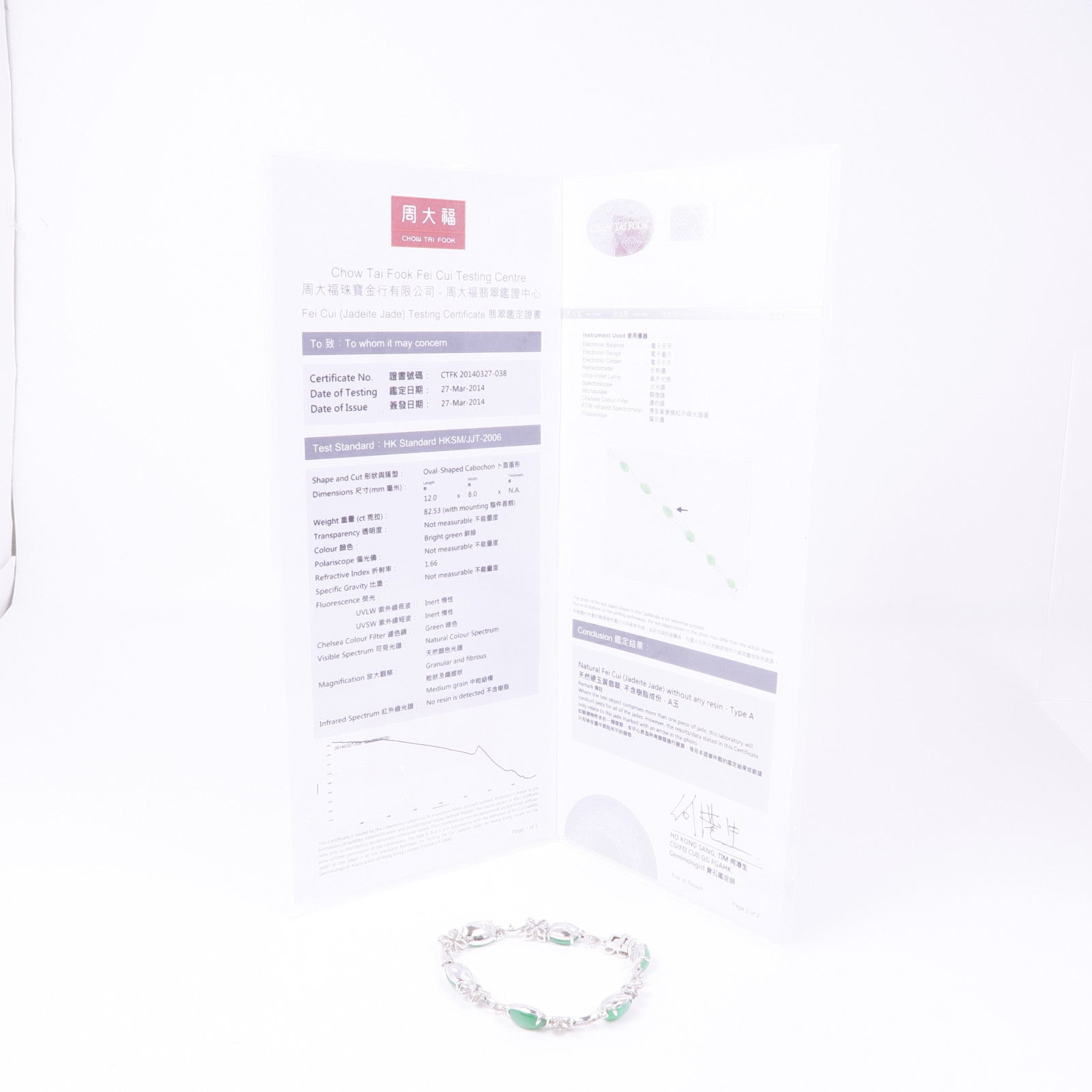 JEWELRY 18K白金Jade Diamond Bracelet翡翠/鑽石手鏈