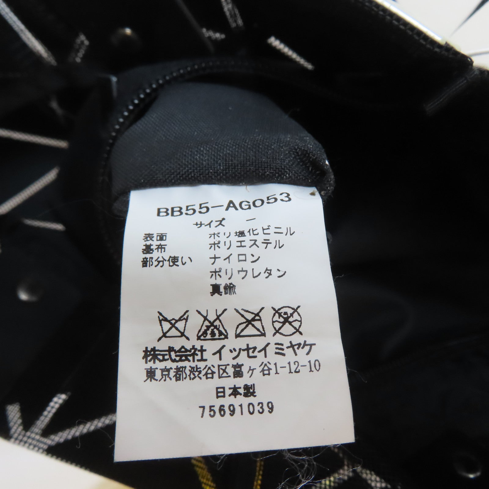 ISSEY MIYAKE PVC Bao Bao Tote Bag銀扣手挽袋米色
