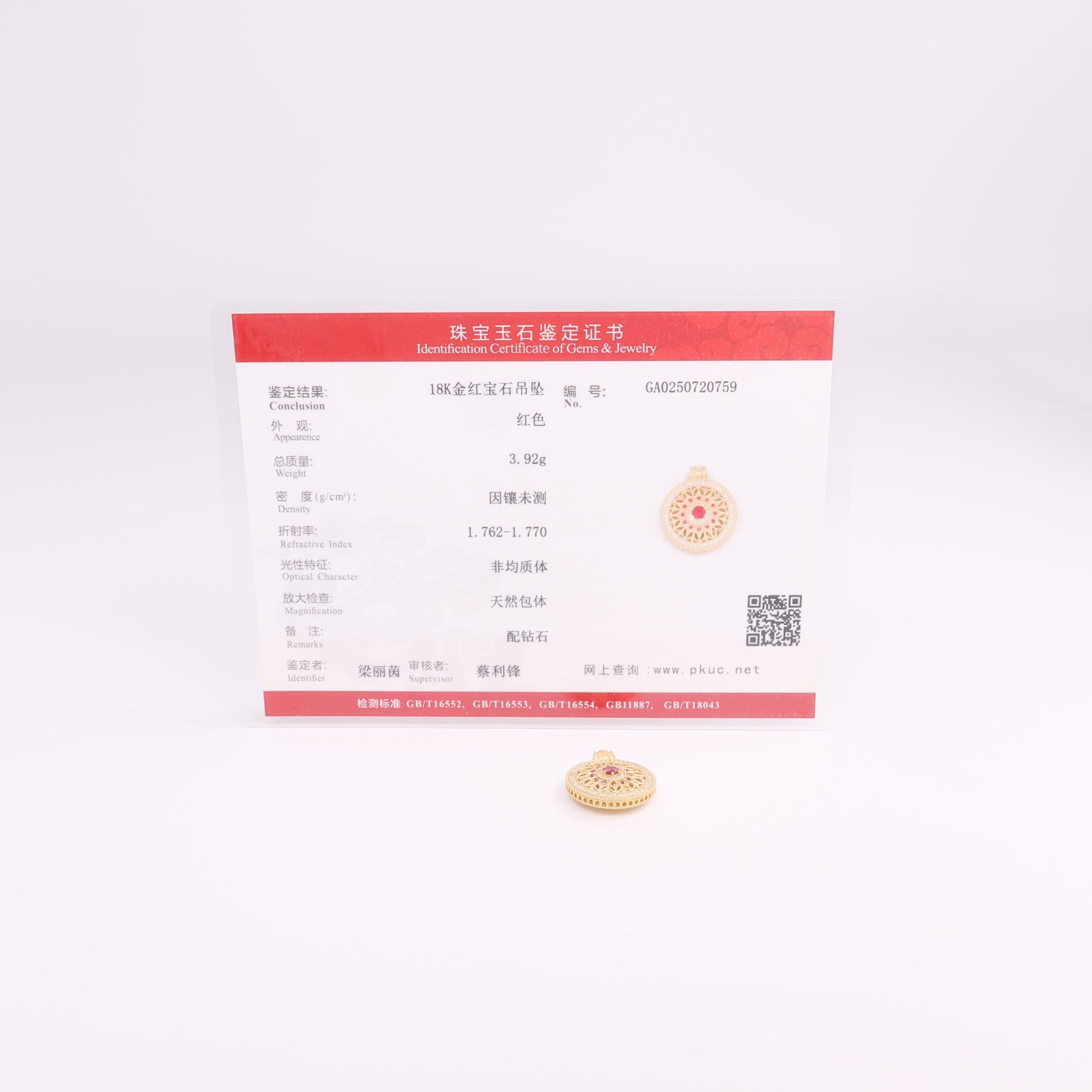 JEWELRY 18K黃金Ruby Pendant Top紅寶石/鑽石吊墜