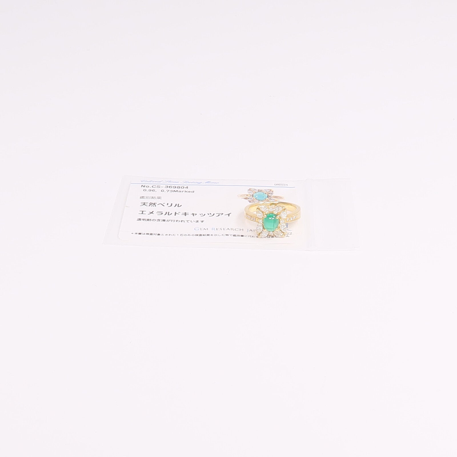 JEWELRY 18K黃金Emerald Diamond Ring綠寶石/鑽石戒指