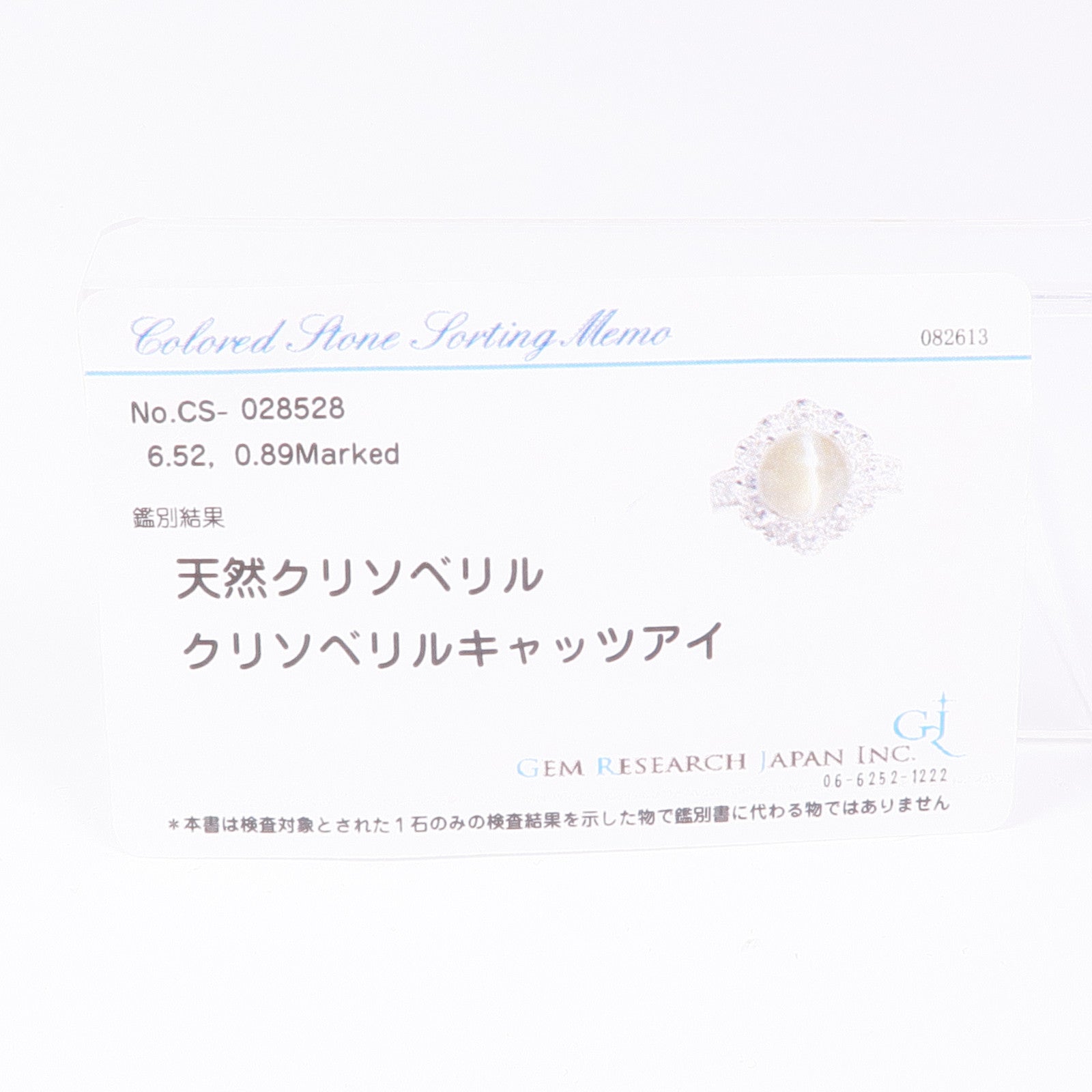 JEWELRY PT900鉑金Cat's Eye/Diamond Ring貓眼石/鑽石戒指US#6.25