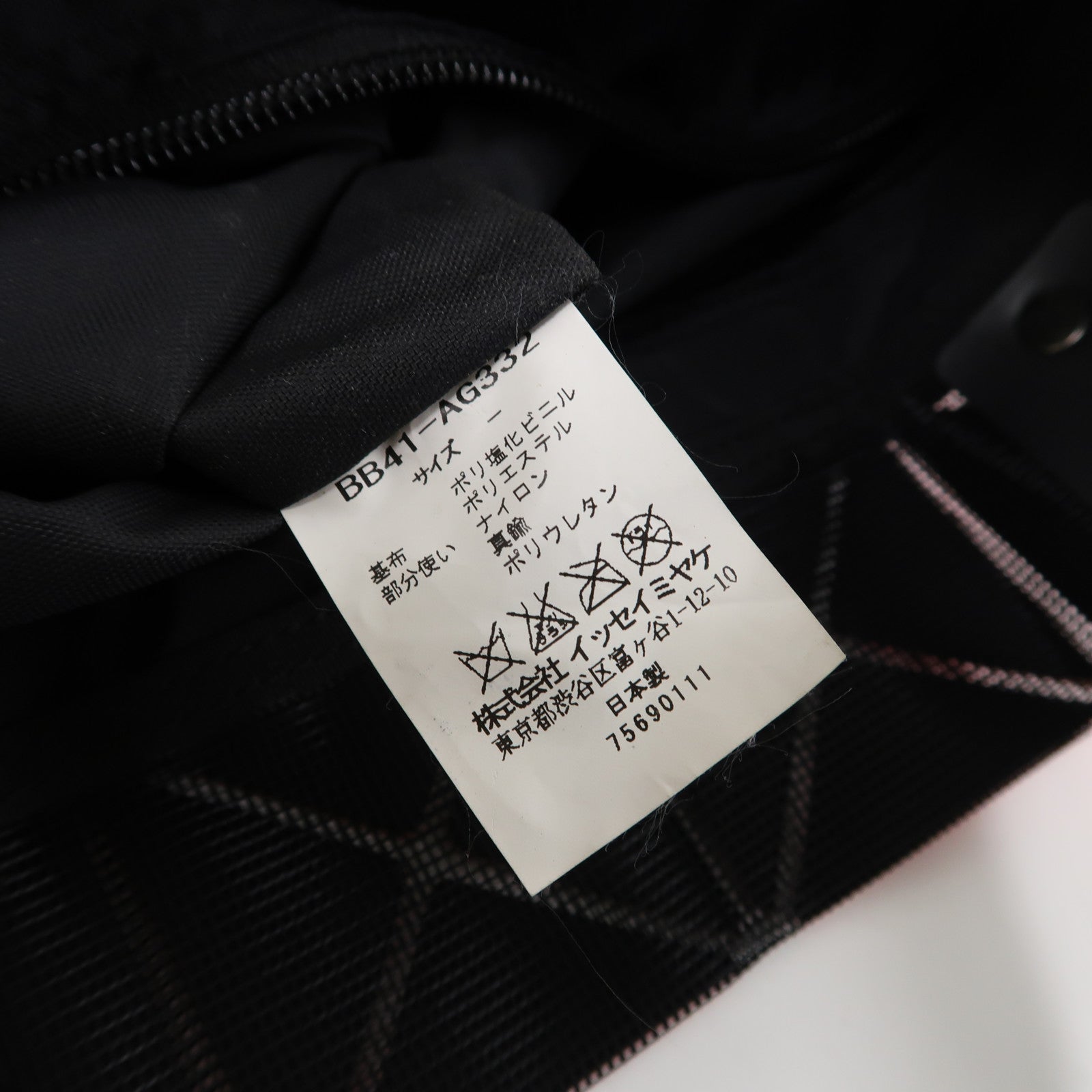 ISSEY MIYAKE PVC Shoulder Bag肩背袋紅色