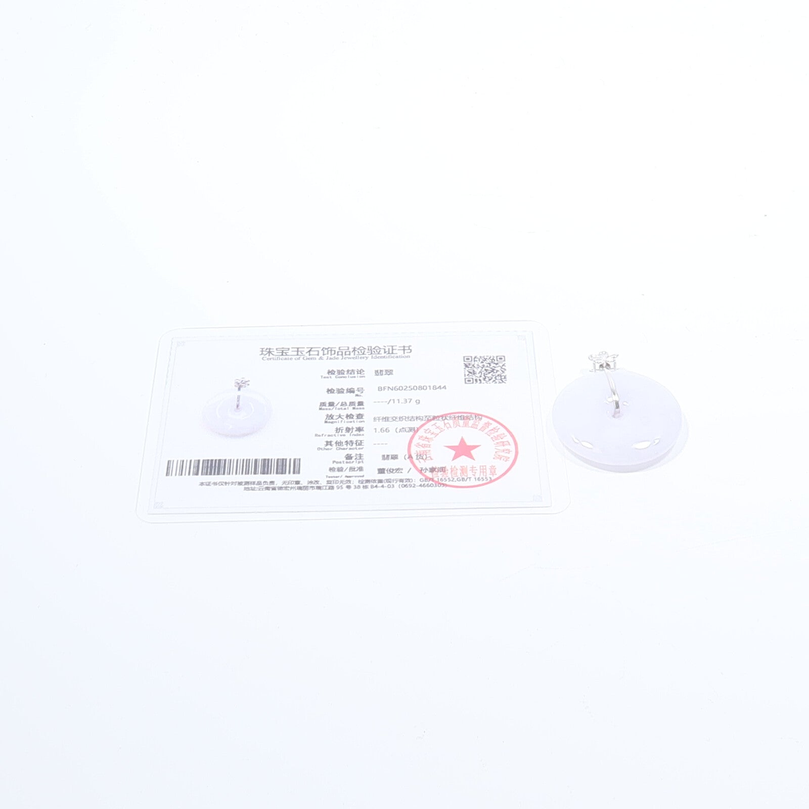 JEWELRY 18K白金Jade Pendant Top翡翠吊墜