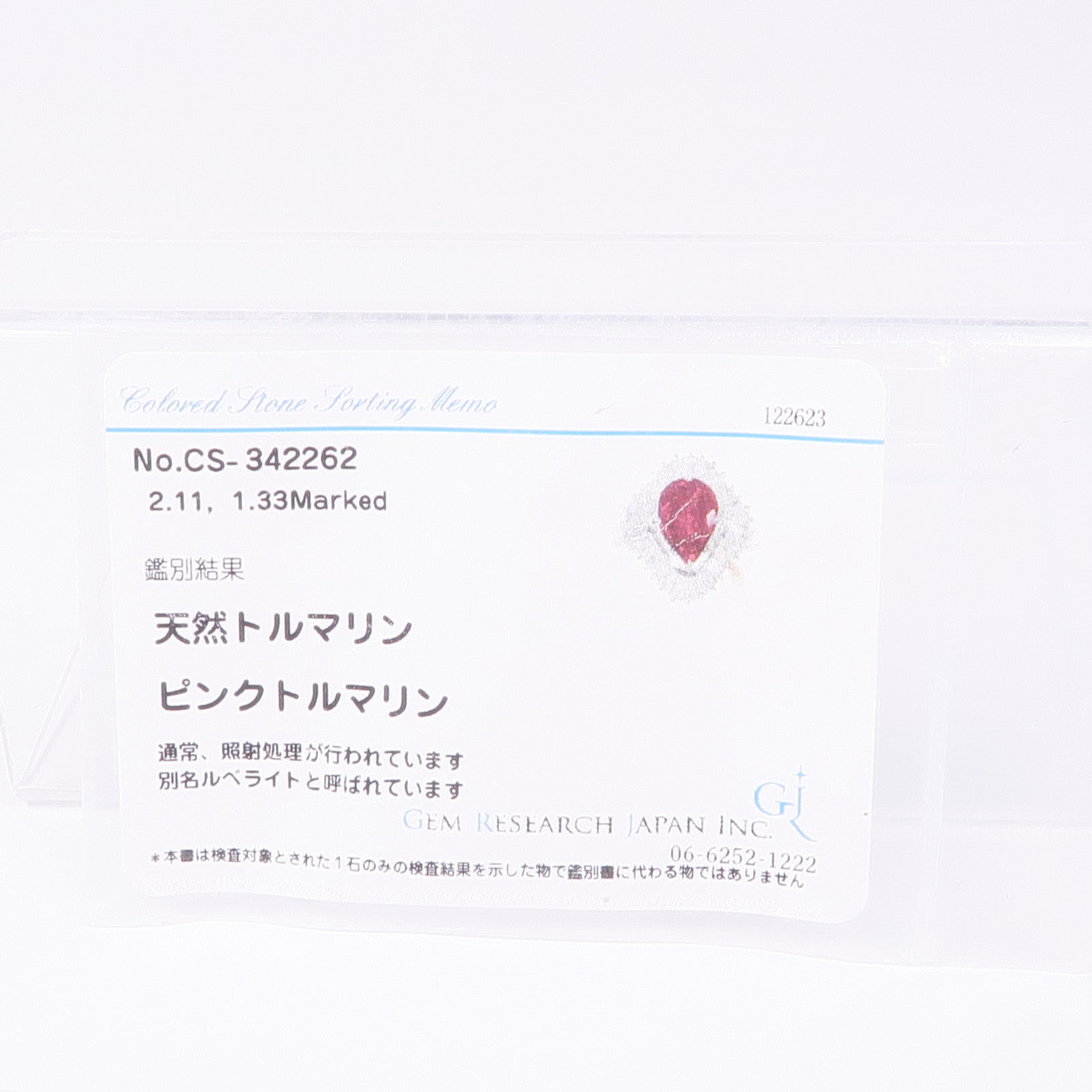 JEWELRY 【激減優惠】PT900鉑金Tourmaline/Diamond Ring碧璽/鑽石戒指US#5.25