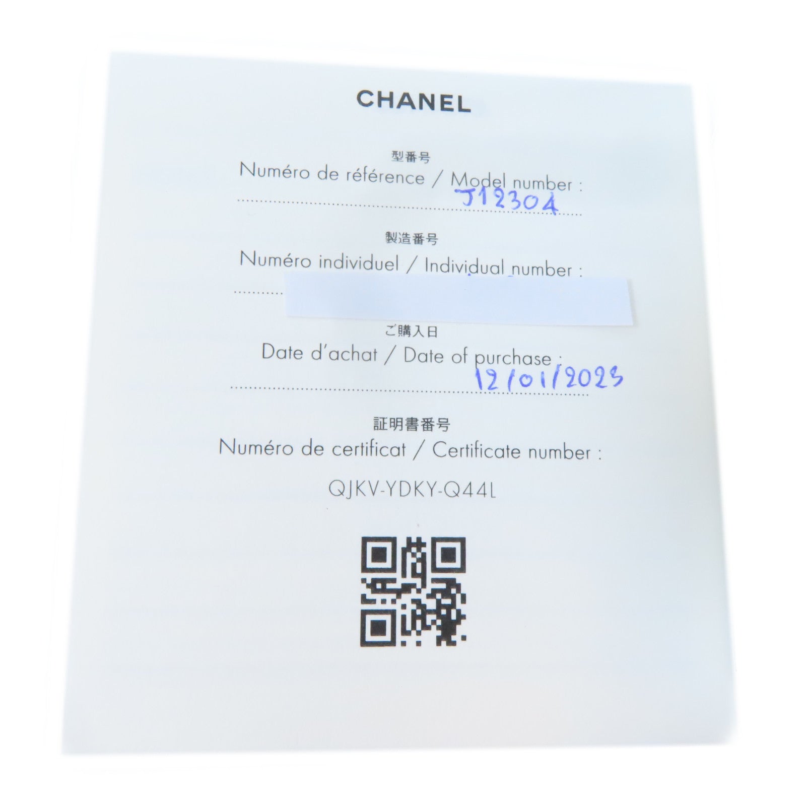 CHANEL 18K白金Coco Crush Bracelet手鏈#16.75cm