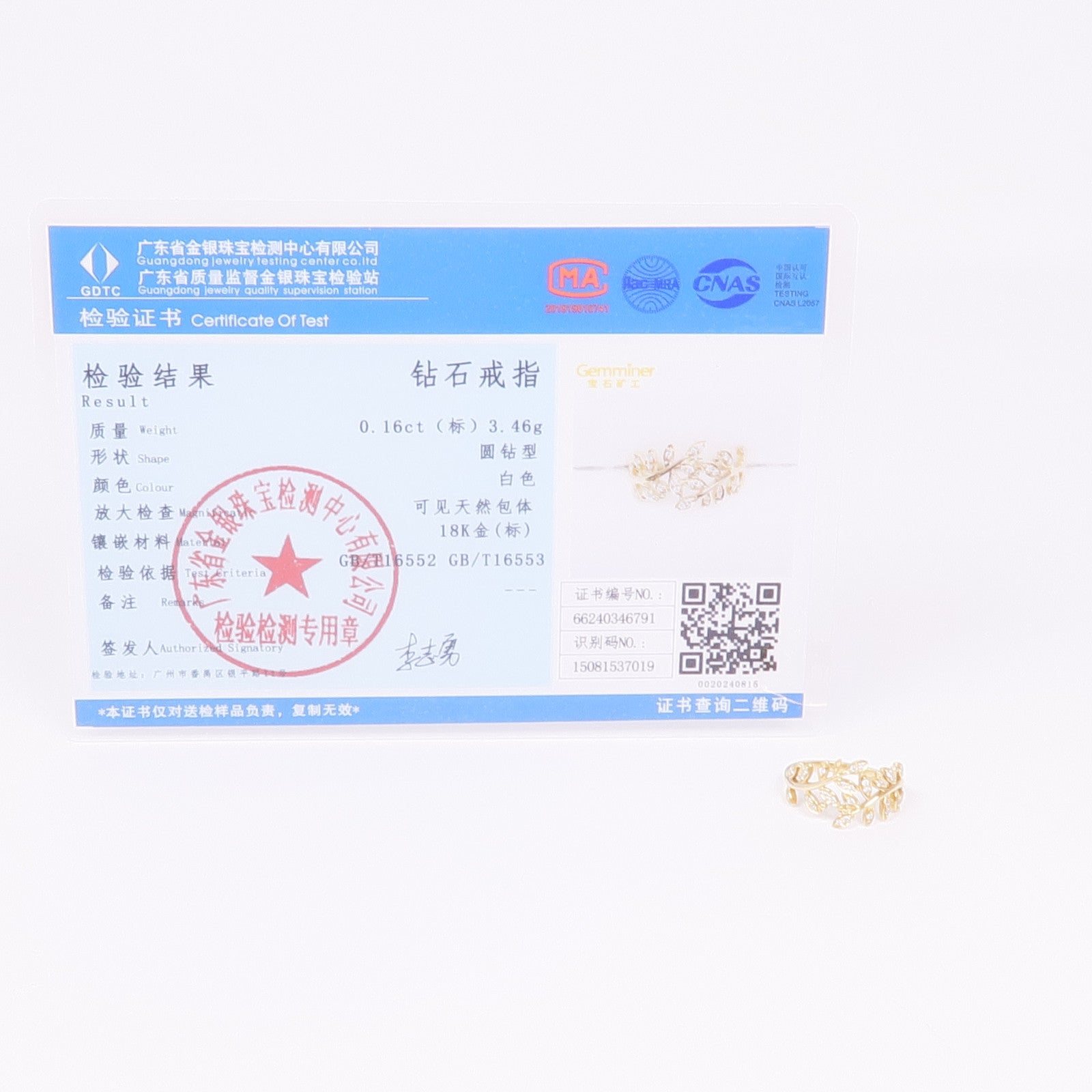 JEWELRY 【激減優惠】18K黃金Diamond Ring鑽石戒指US#6.5