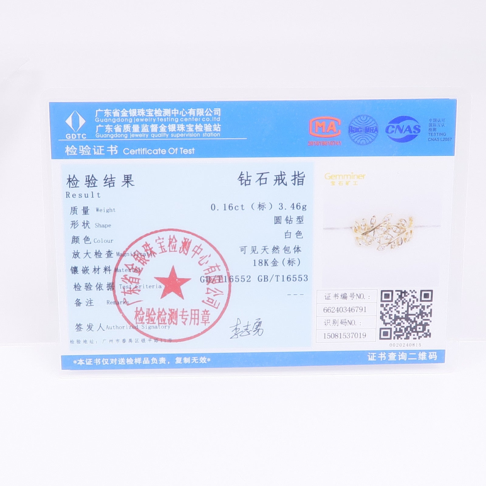 JEWELRY 18K黃金Diamond Ring鑽石戒指US#6.5